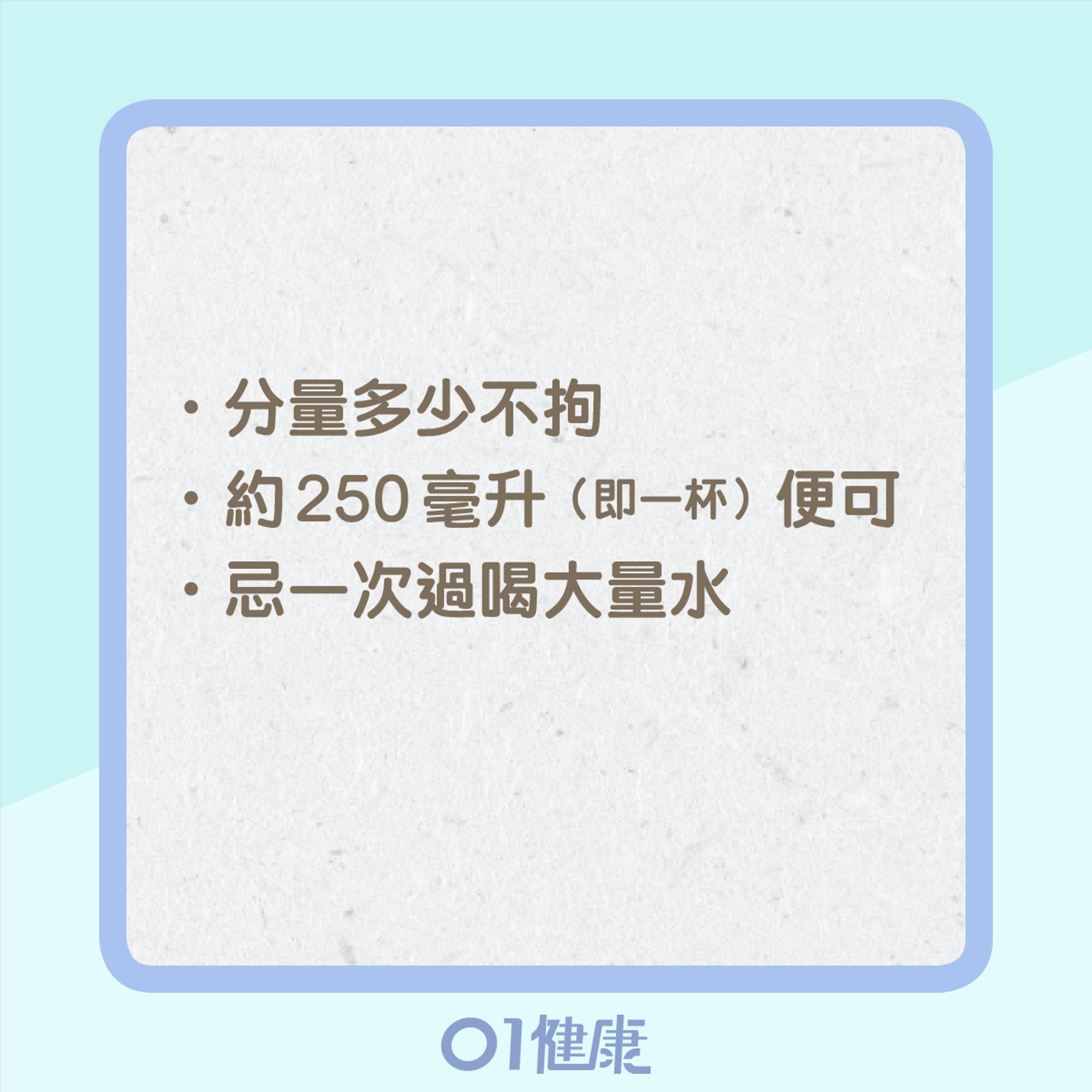 起床第一杯水要點飲?(01製圖) 起床第一杯水要點飲?(01製圖)