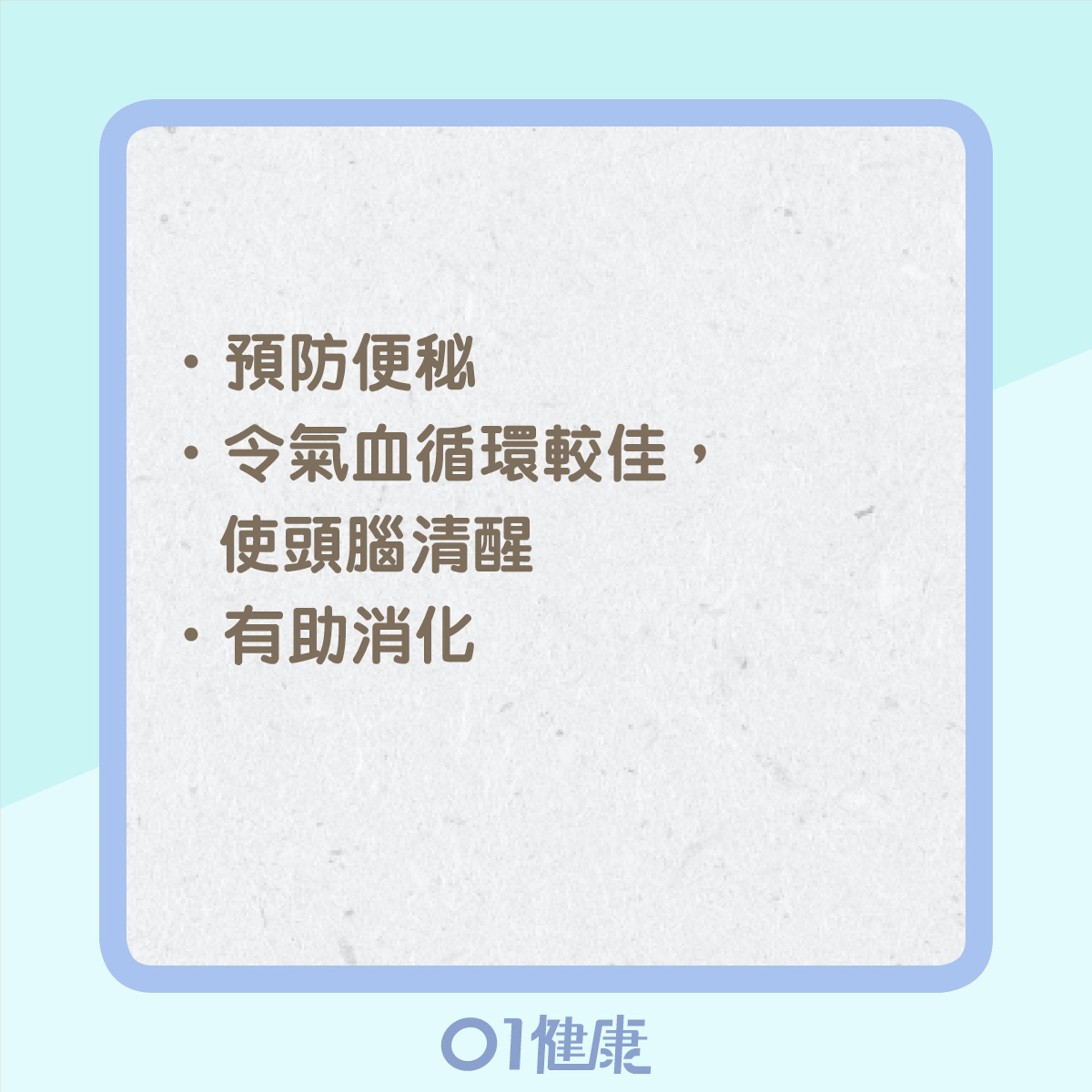 起床第一杯水要點飲?(01製圖) 起床第一杯水要點飲?(01製圖)