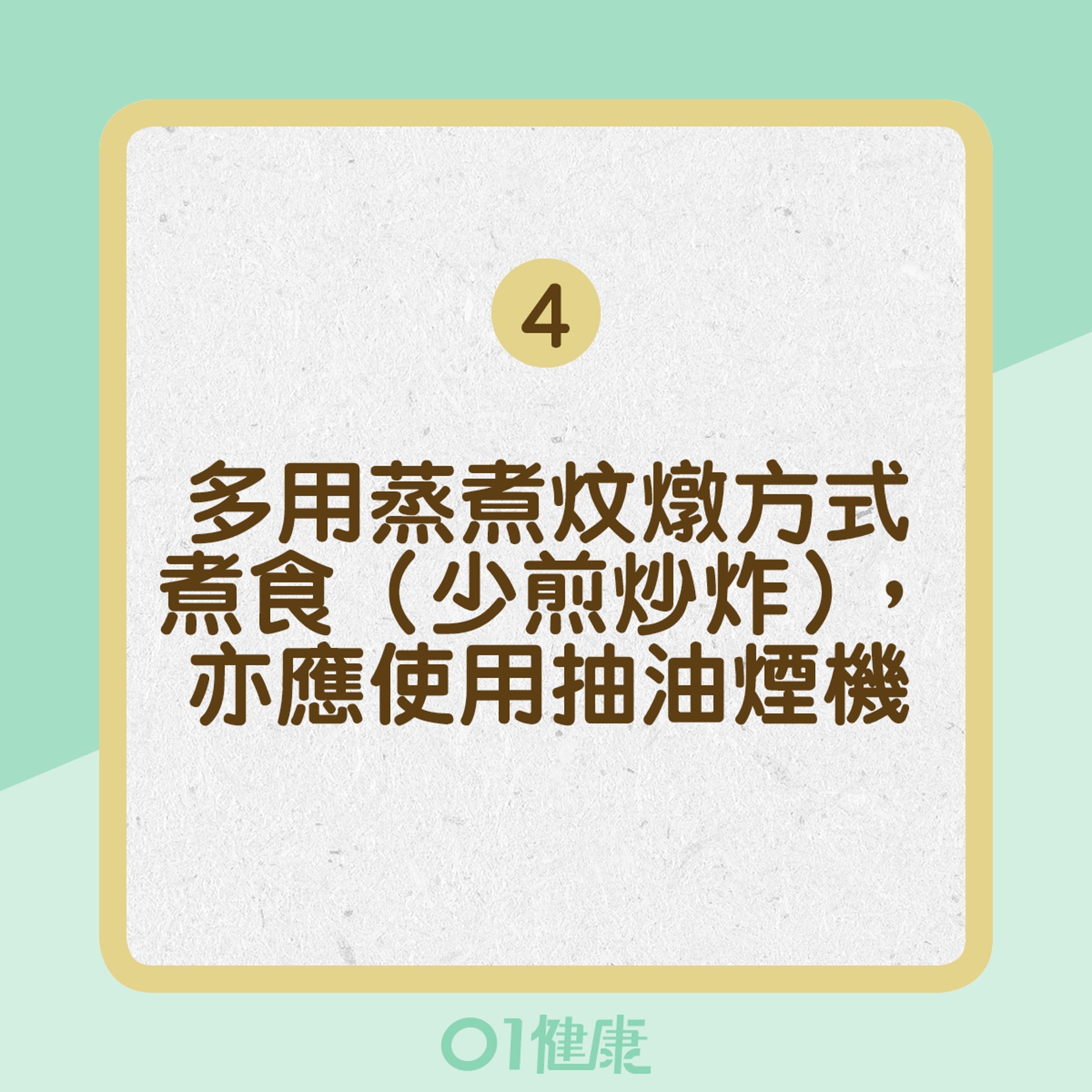 肺癌的預防方法(01製圖) 肺癌的預防方法(01製圖)