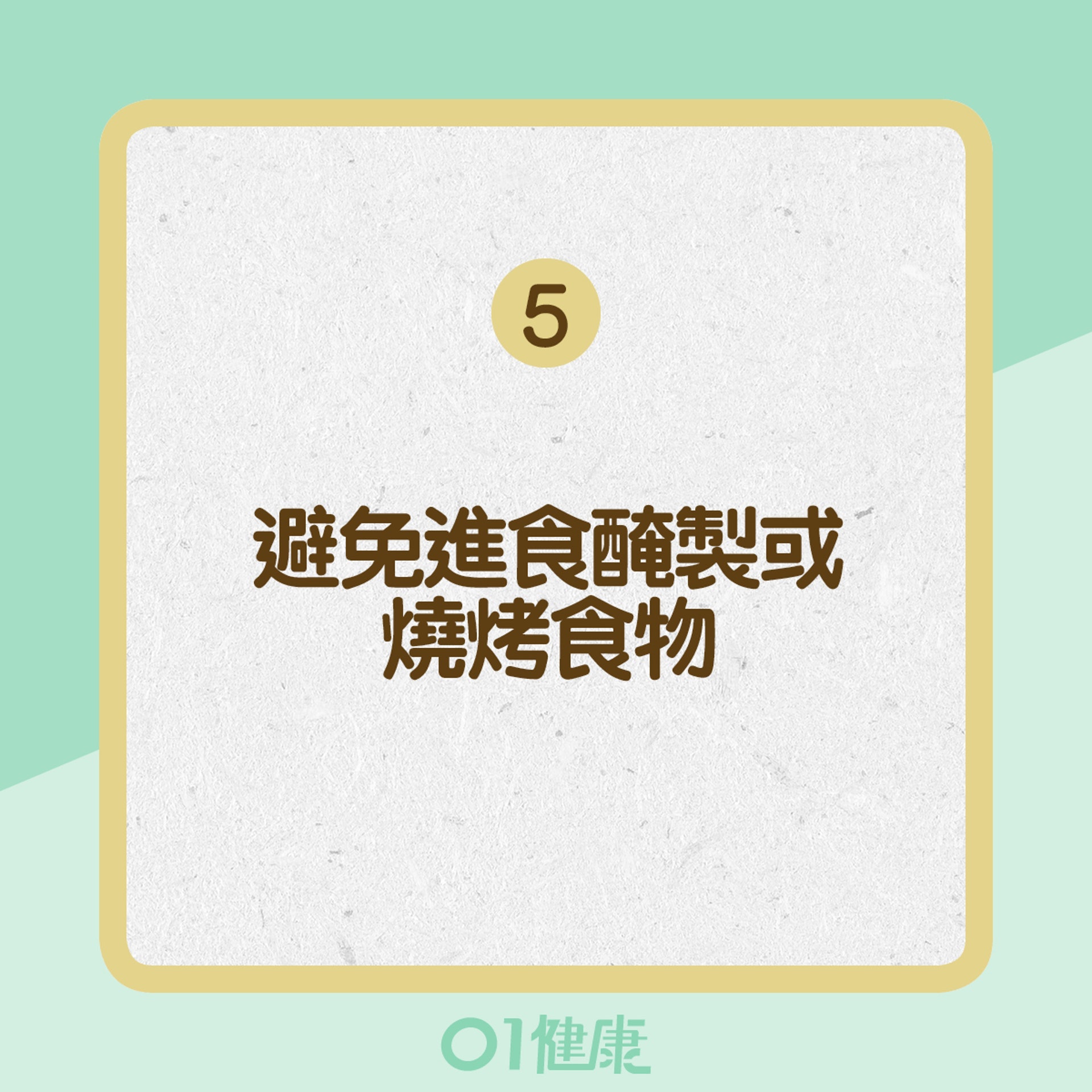 肺癌的預防方法(01製圖) 肺癌的預防方法(01製圖)