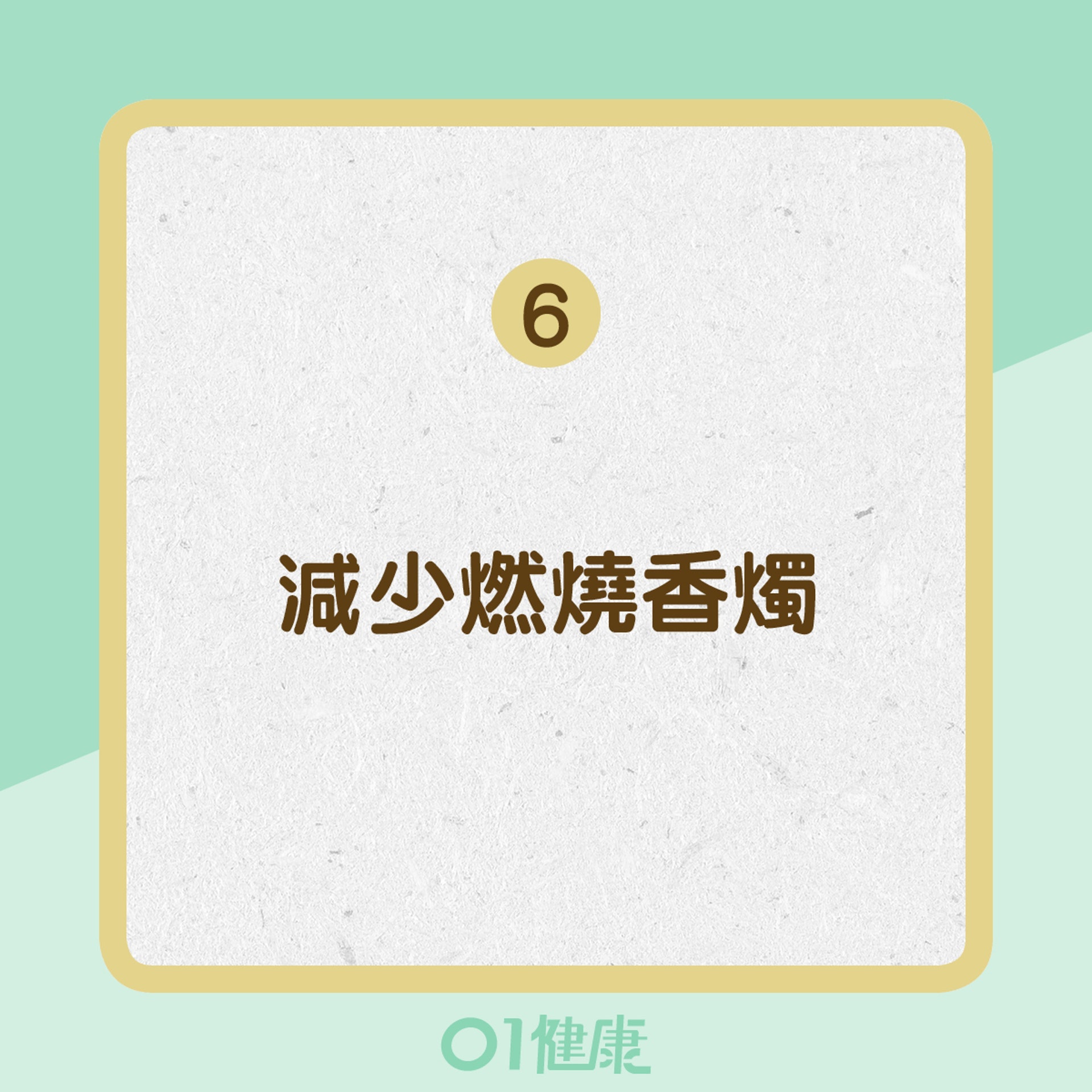 肺癌的預防方法(01製圖) 肺癌的預防方法(01製圖)