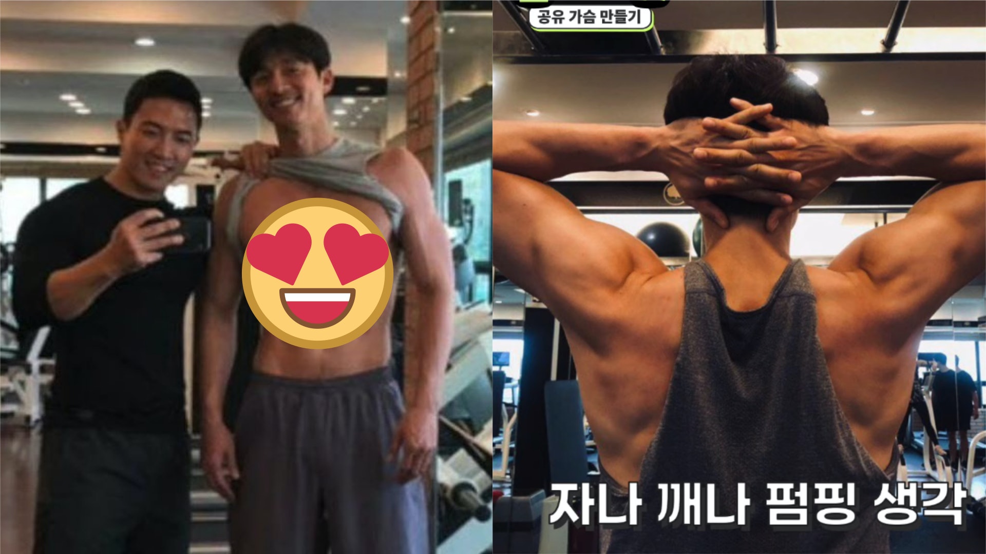 孔劉健身秘訣公開 教練爆為操肌肉:我們是比媽媽更常見面的關係 孔劉健身秘訣公開 教練爆為操肌肉:我們是比媽媽更常見面的關係