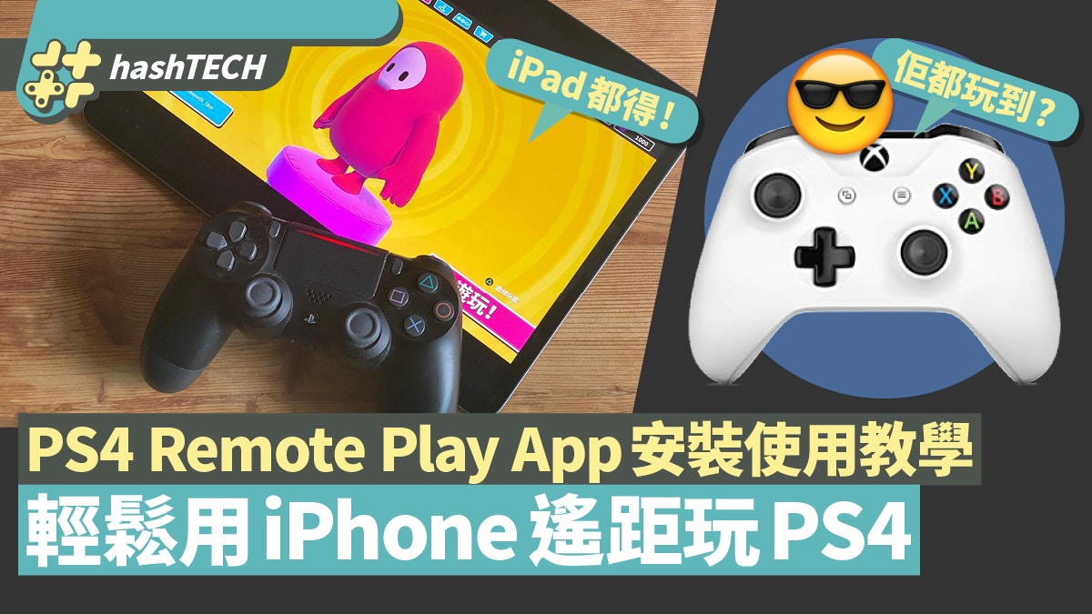 remote play iphone
