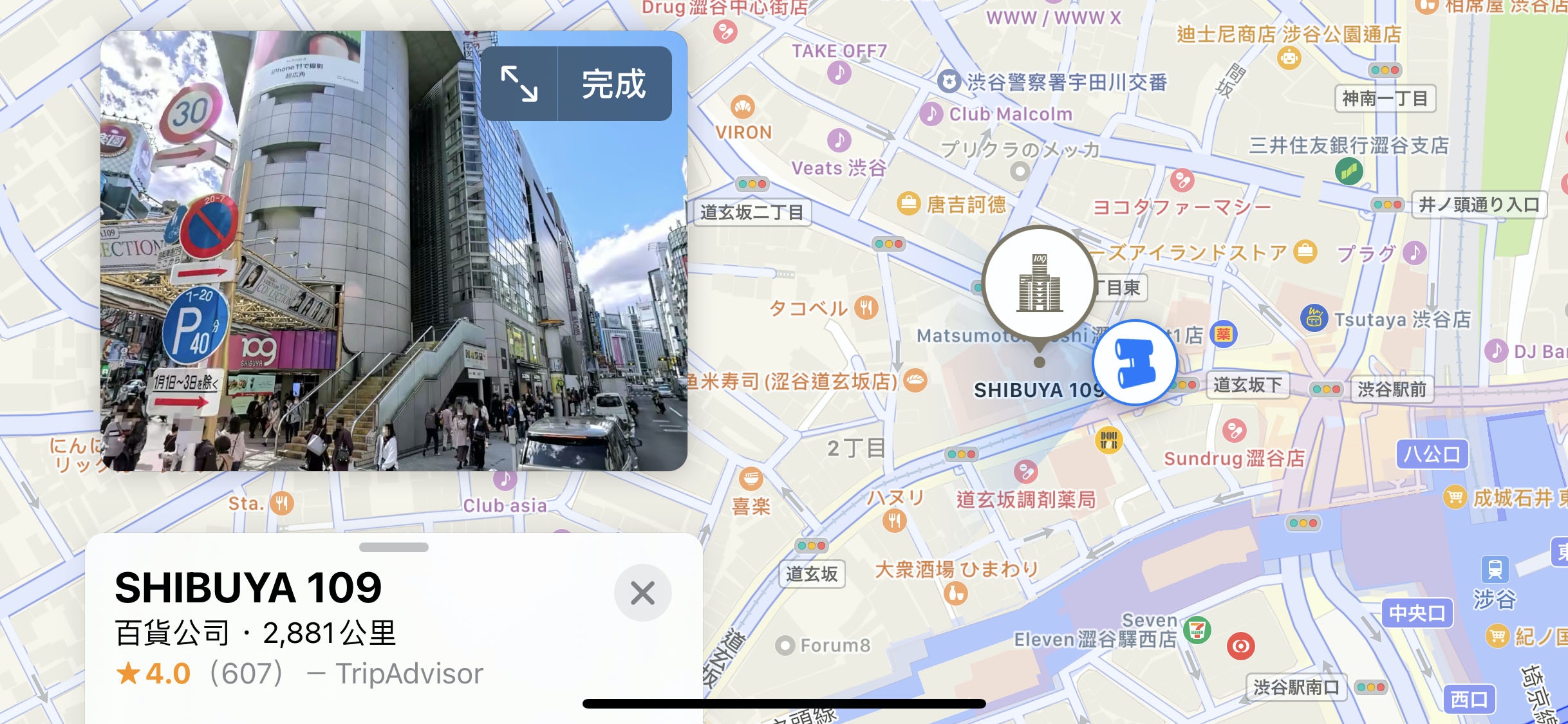 新加入日本多地的街景功能，視覺效果有如親臨一樣？即刻試一試！（Apple Maps截圖）