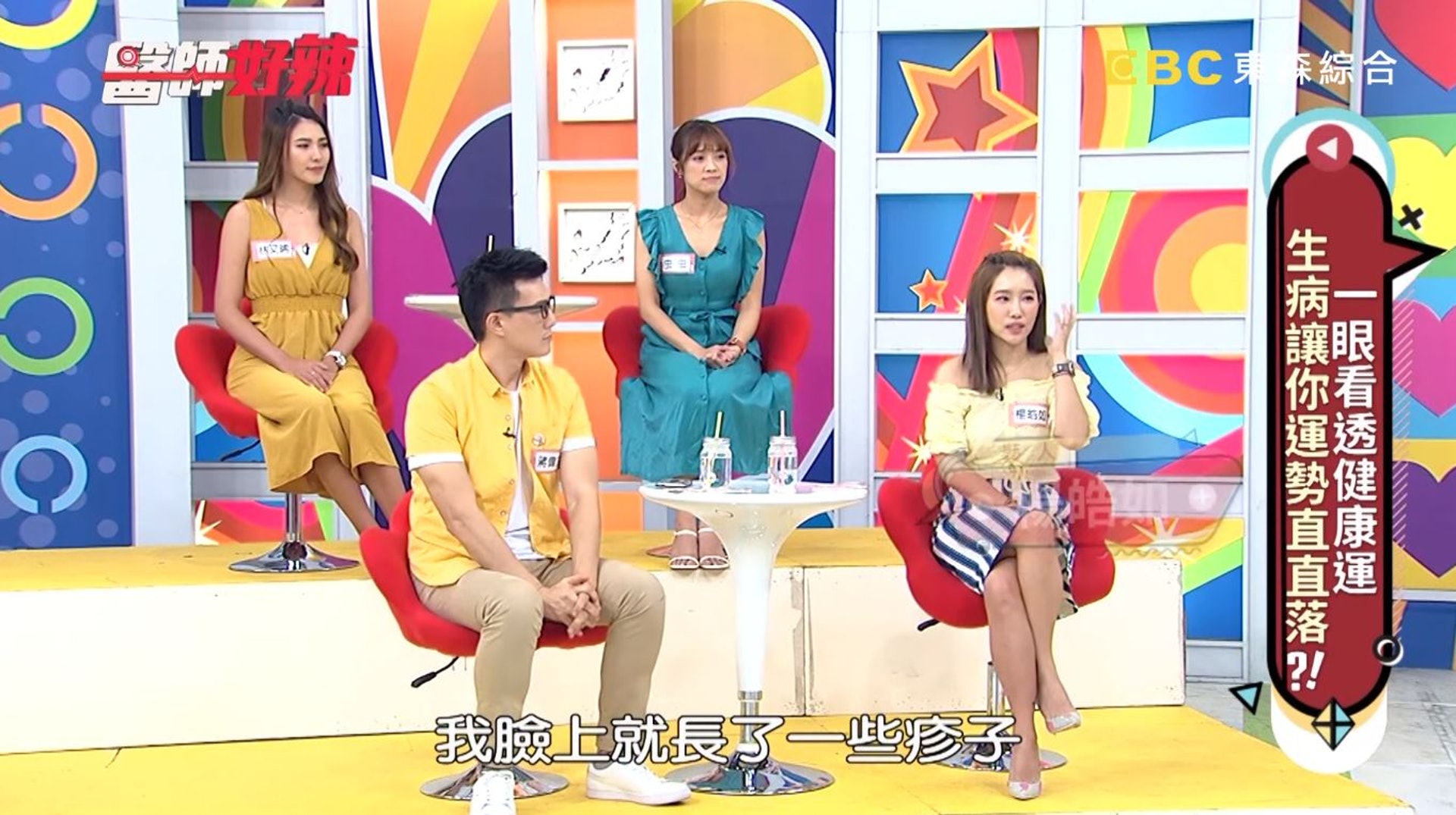 楊皓如在《醫師好辣》節目上表示，她有陣子因為工作忙碌，臉上長了一些疹子。（節目截圖）