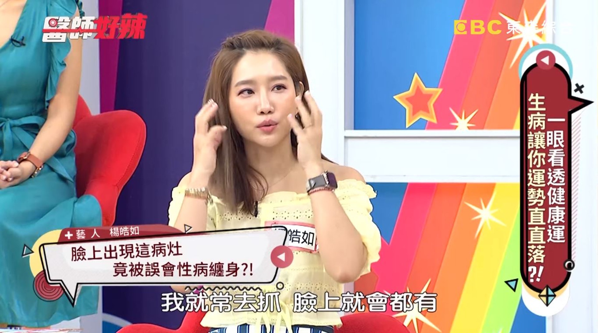 「那些疹子長得時候就很癢,我就常去抓。」(節目截圖) 「那些疹子長得時候就很癢,我就常去抓。」(節目截圖)