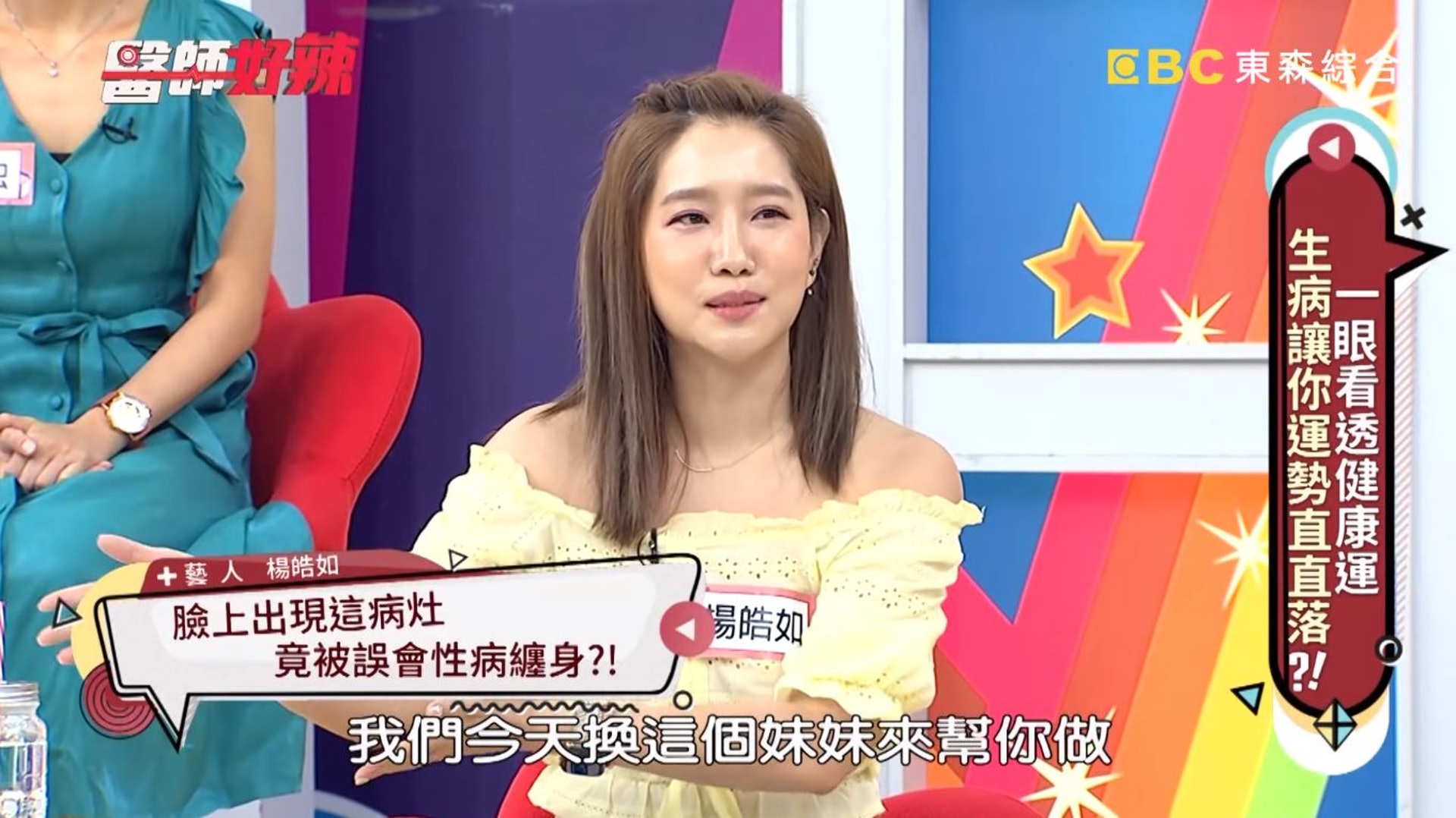 但做臉的小姐卻避之唯恐不及,最後才叫來一個菜鳥幫她完成做臉。(節目截圖) 但做臉的小姐卻避之唯恐不及,最後才叫來一個菜鳥幫她完成做臉。(節目截圖)