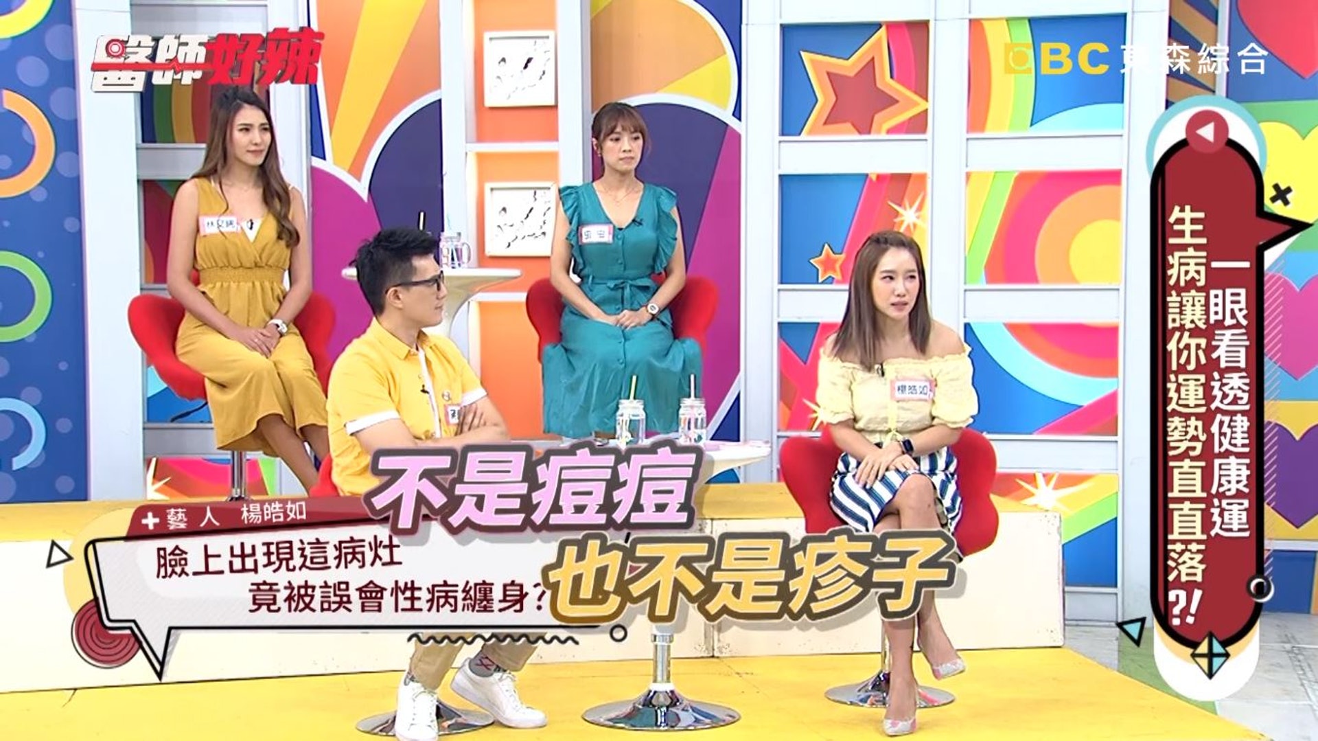 店長表示:「楊小姐不好意思,我跟妳講,妳臉上那個不是痘痘,也不是疹子。」(節目截圖) 店長表示:「楊小姐不好意思,我跟妳講,妳臉上那個不是痘痘,也不是疹子。」(節目截圖)
