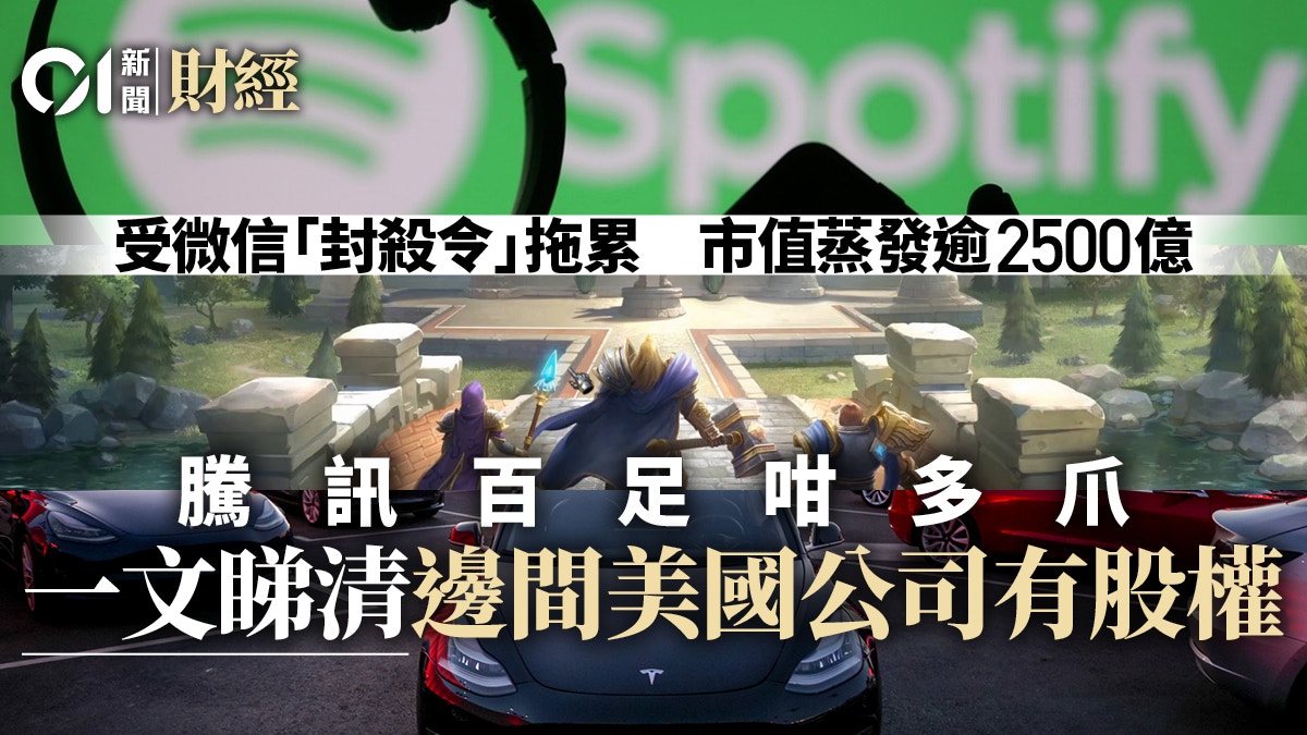 特朗普封殺微信騰訊市值蒸發逾2500億股王在美投資一文看清