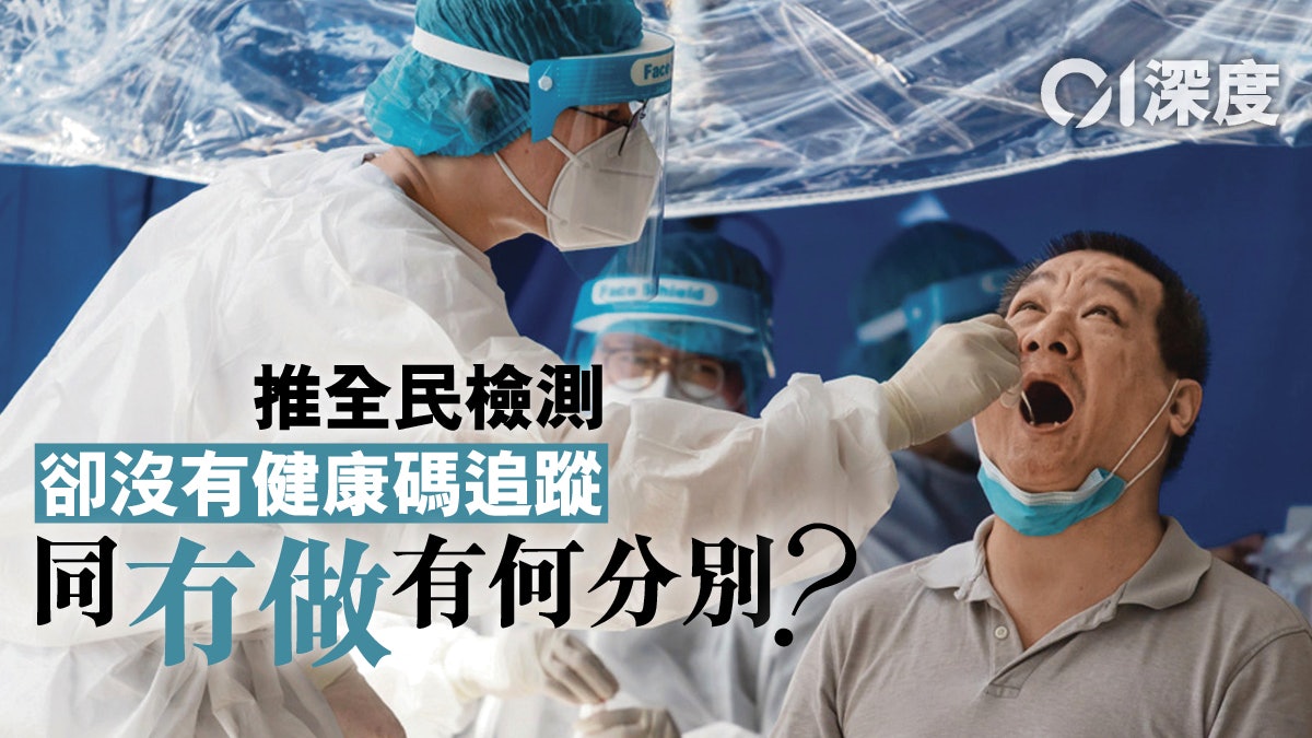 新冠肺炎|迎來普及社區檢測 健康碼和中醫藥抗疫離我們多遠? 新冠肺炎|迎來普及社區檢測 健康碼和中醫藥抗疫離我們多遠?