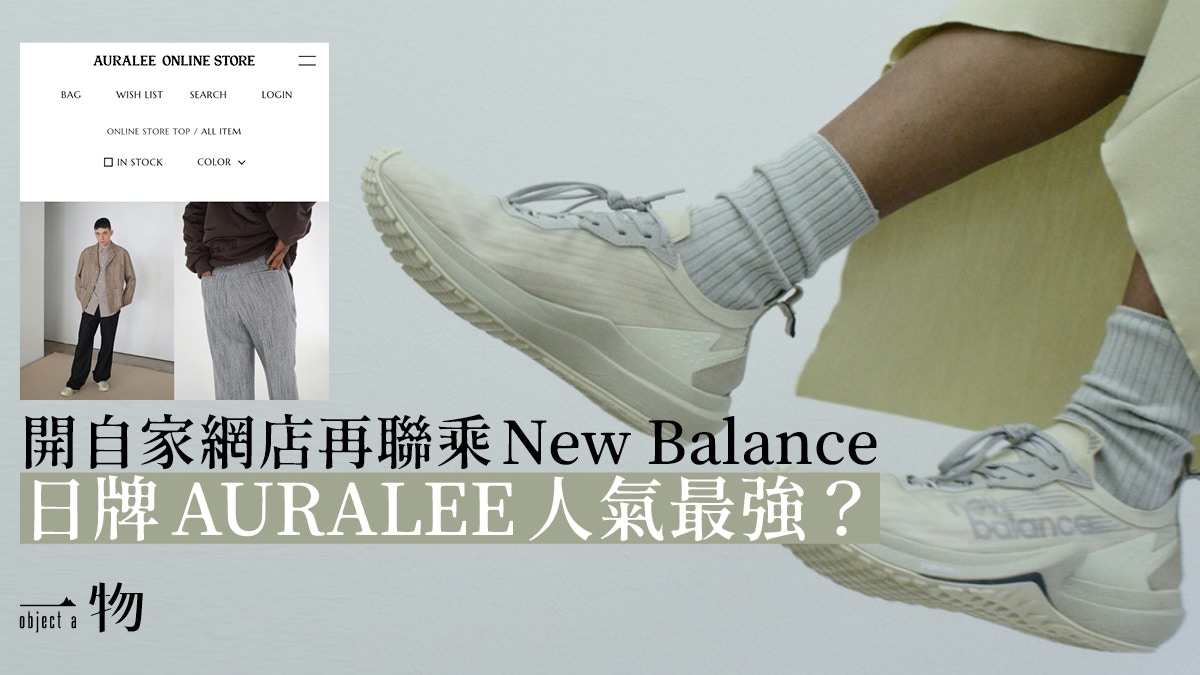 人気No.1 AURALEE × NEW BALANCE FUELCELL SPEEDRIFT ecousarecycling.com