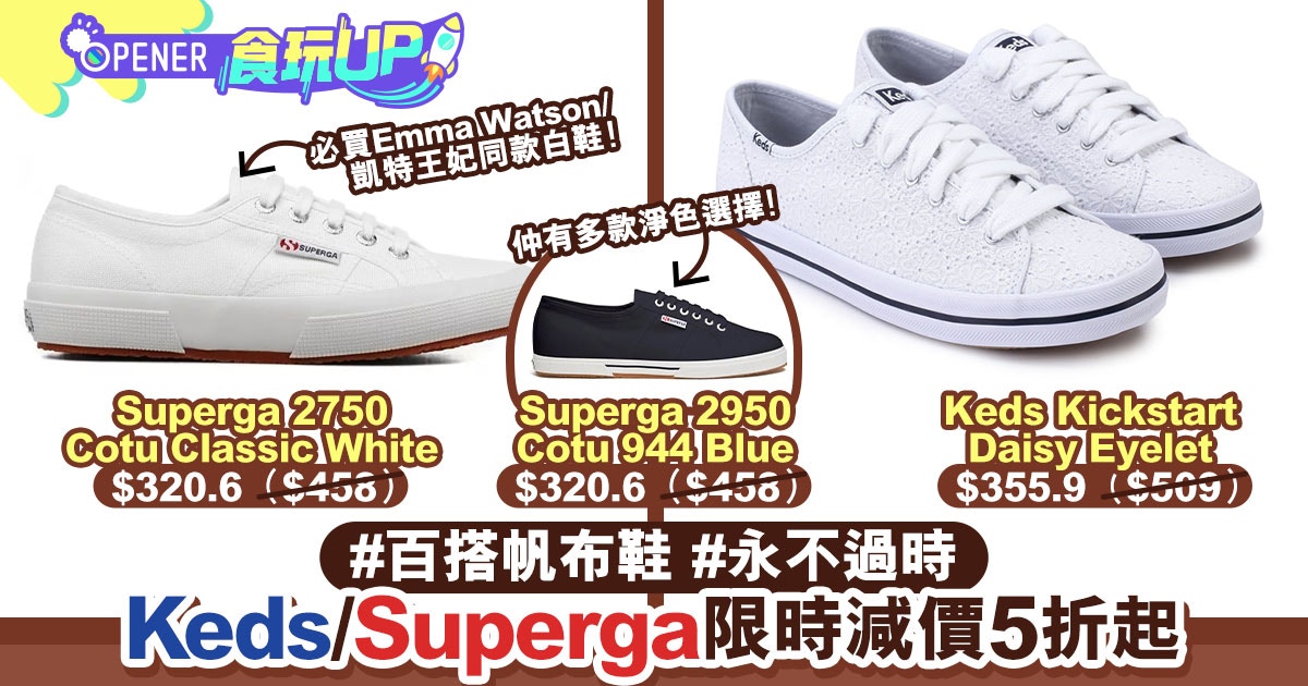 Superga emma store watson