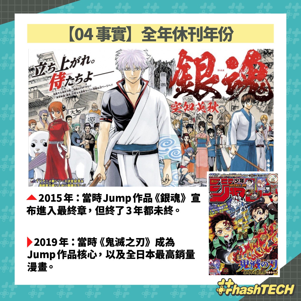 全職獵人 作者冨樫義博身價百億漫畫界怪才到底魅力何在 香港01 遊戲動漫