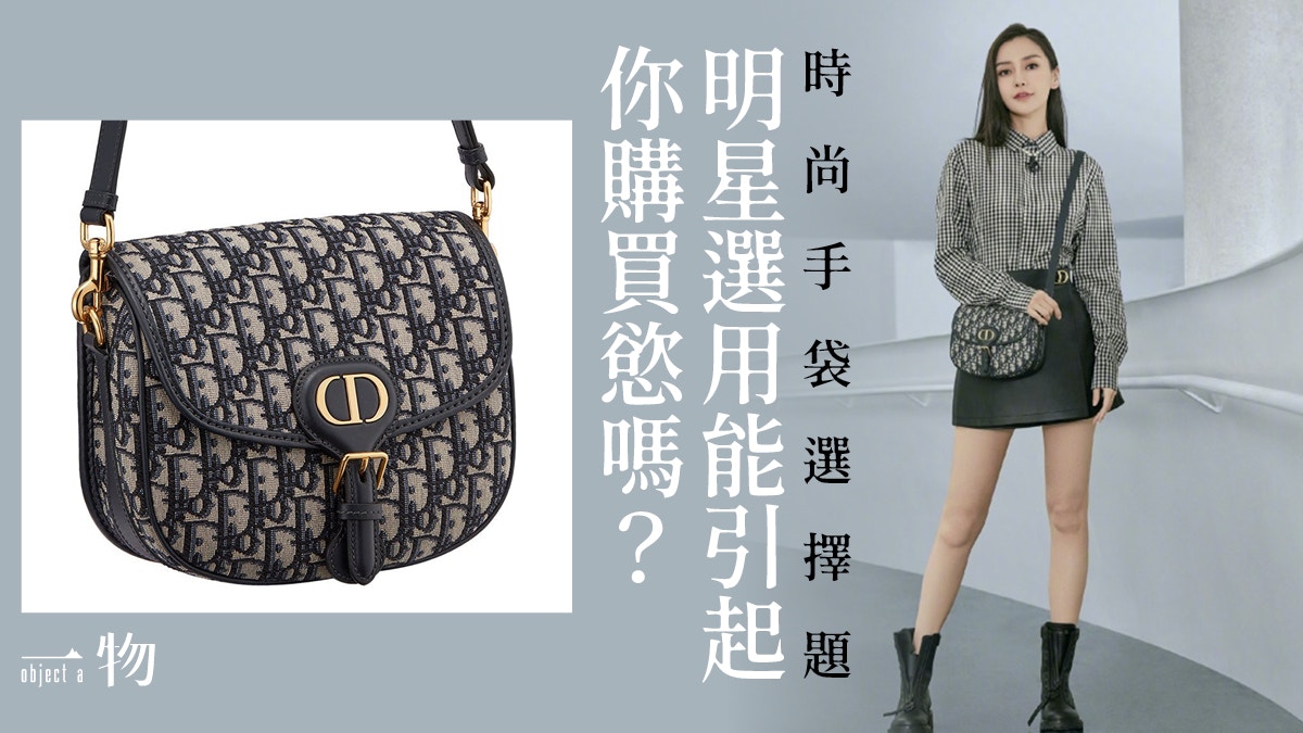 Angelababy dior online bag