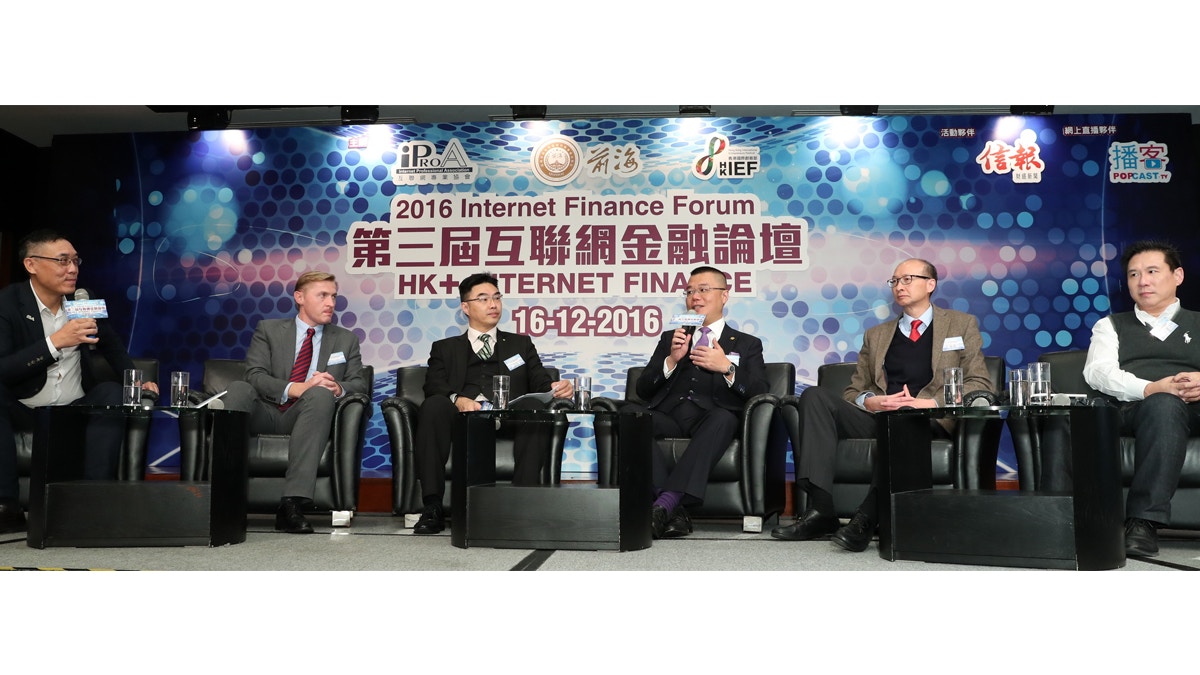 互聯網金融論壇】分析未來趨勢5G網絡如何影響世代