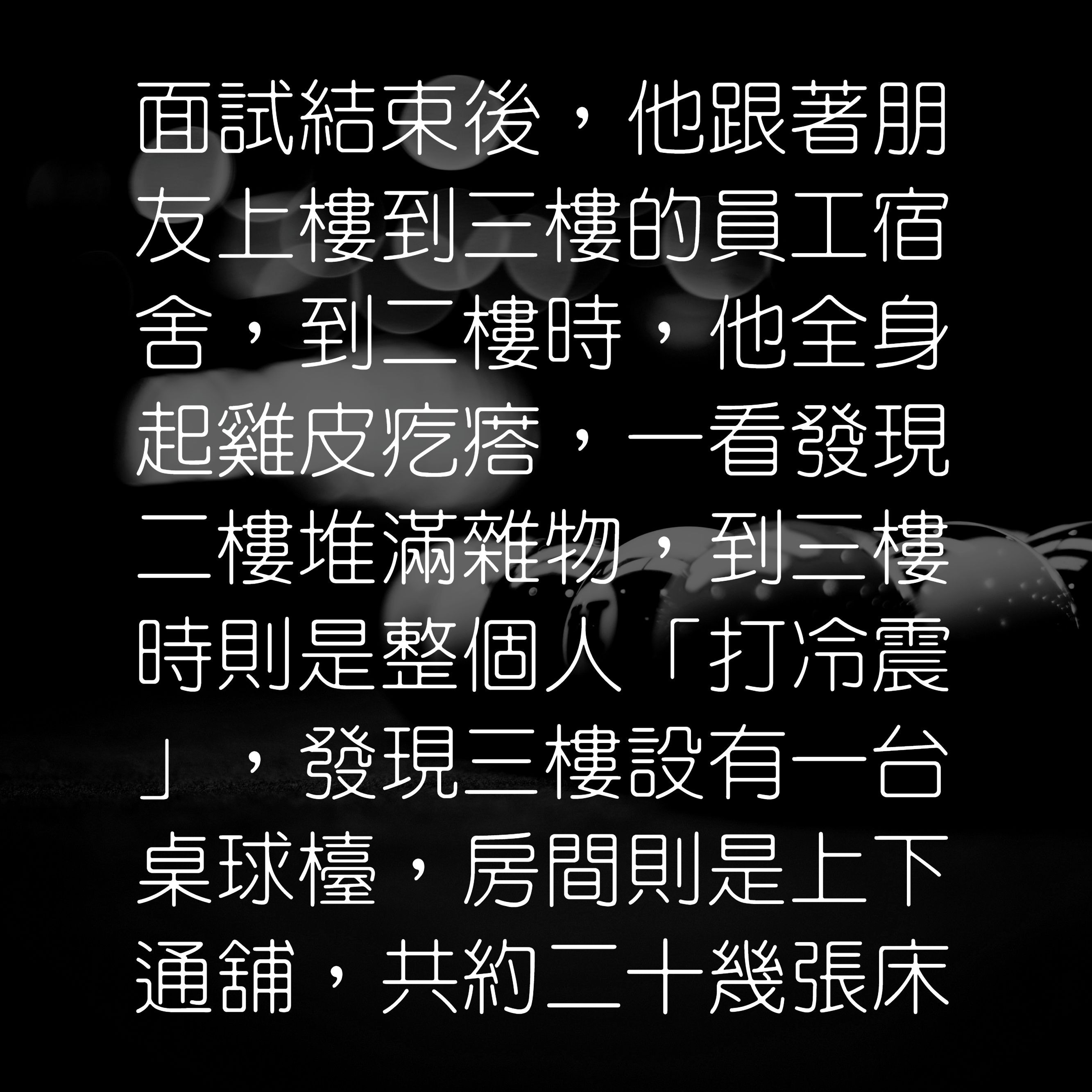 半夜突傳桌球聲！台男：「球檯沒球…」（01製圖／Unslash@pentsai）