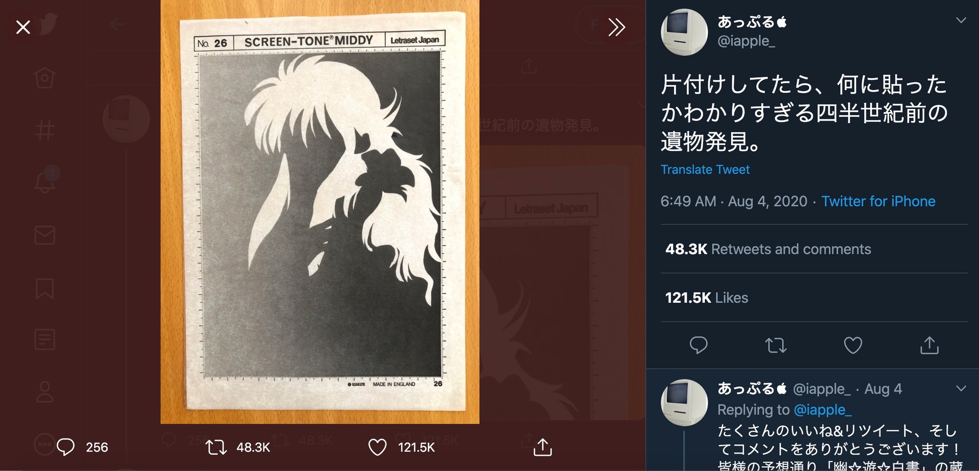 短短幾日,這張剪影圖已經吸引了12萬人like。(@iapple_ 圖片) 短短幾日,這張剪影圖已經吸引了12萬人like。(@iapple_ 圖片)