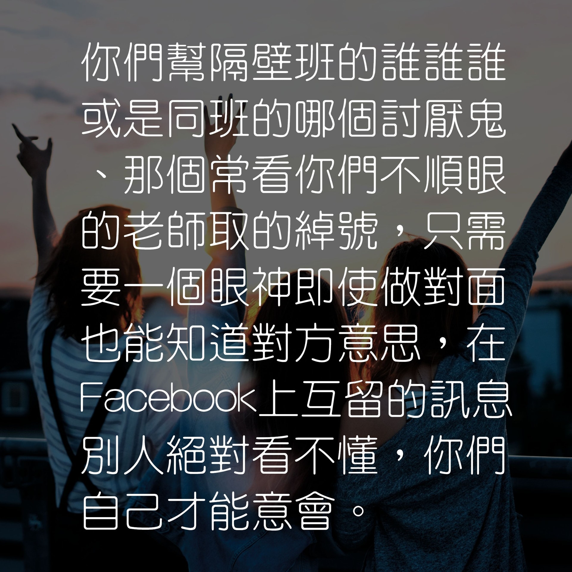 【20件超越10年友情的閨密才慬的事】(01製圖/Unsplash@simonmaage) 【20件超越10年友情的閨密才慬的事】(01製圖/Unsplash@simonmaage)