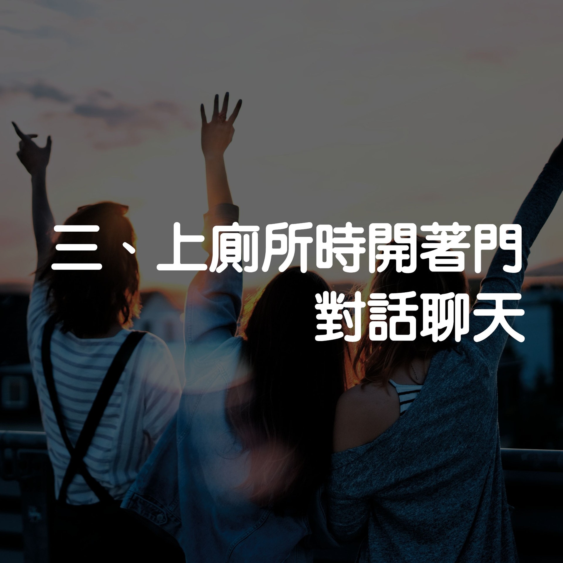 閨密 件超越十年友情的朋友們才懂的事讀書一齊經歷mk時代 香港01 開罐 閨密 件超越十年友情的朋友們才懂的事讀書一齊經歷mk時代 香港01 開罐