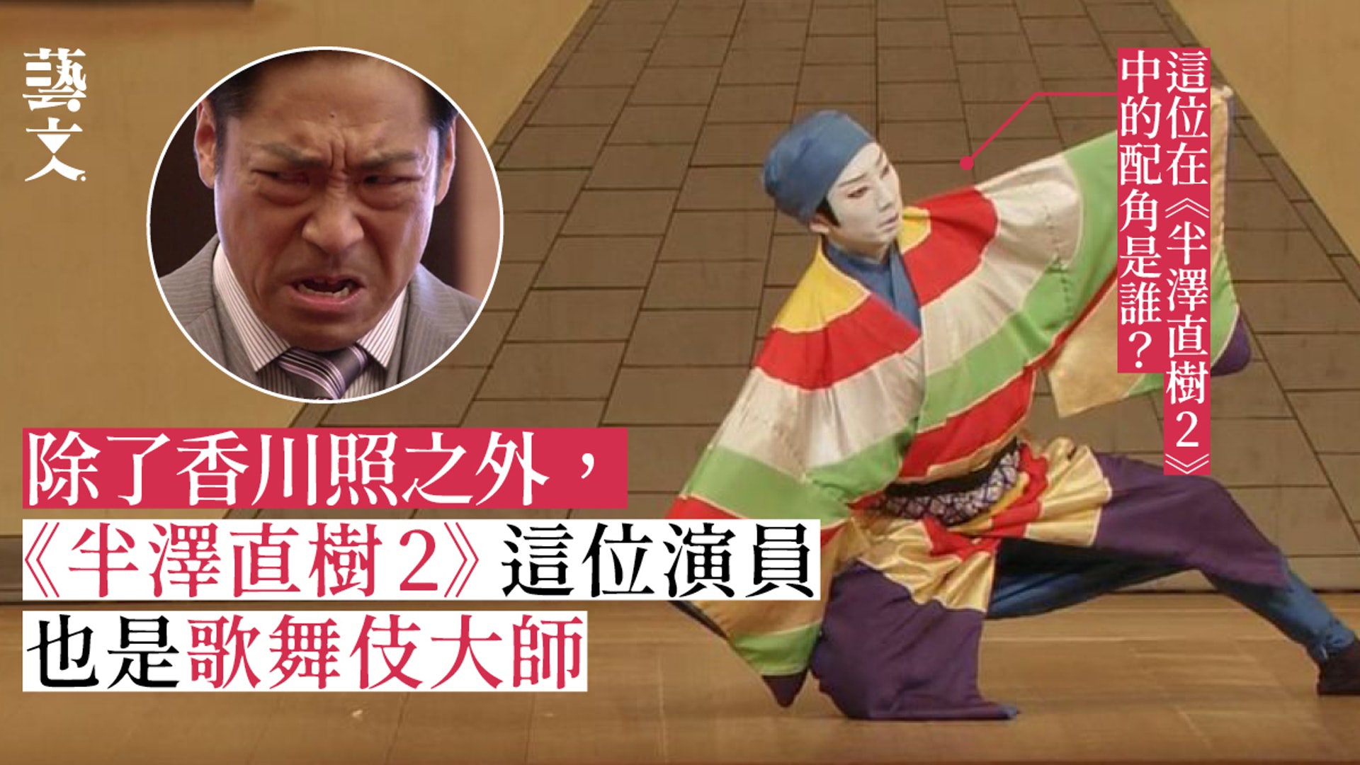 半澤直樹2 三位歌舞伎大師共演香川照之輩份只屬新人 半澤直樹2 三位歌舞伎大師共演香川照之輩份只屬新人