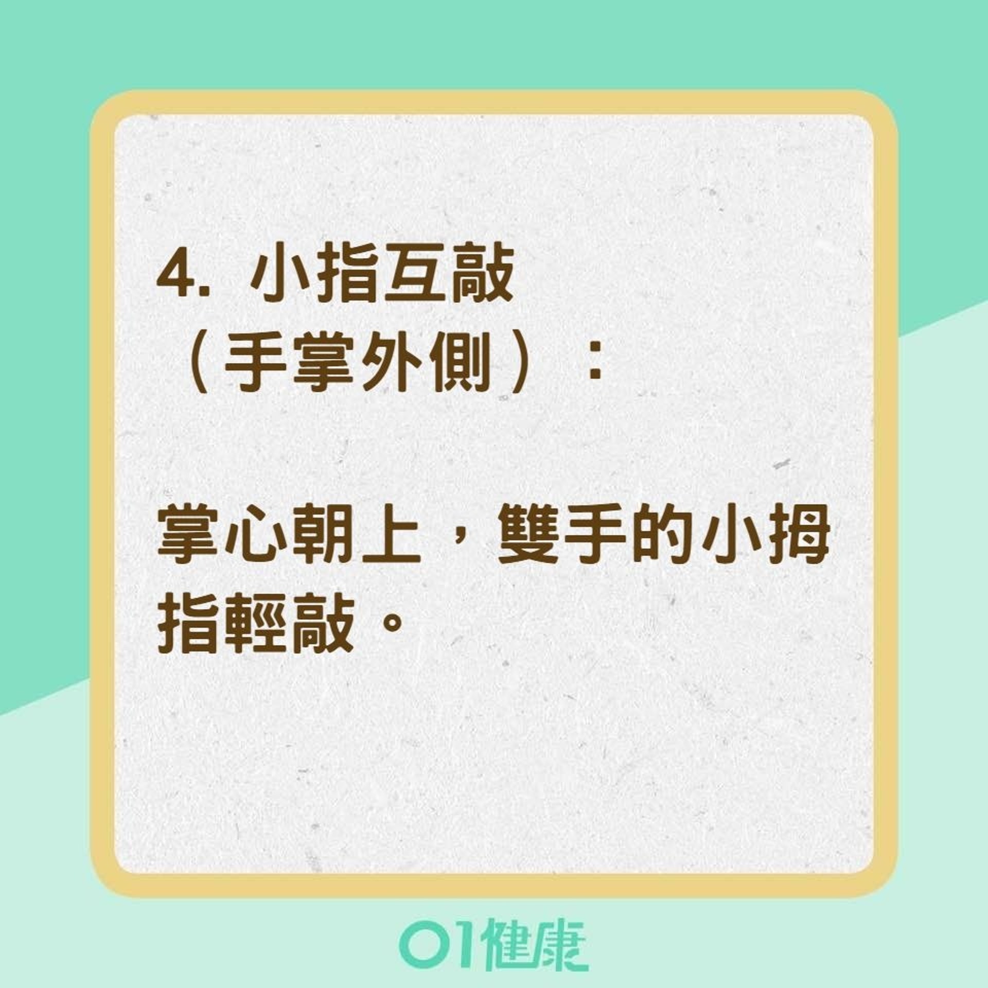 維持血管彈性伸展操(01製圖) 維持血管彈性伸展操(01製圖)