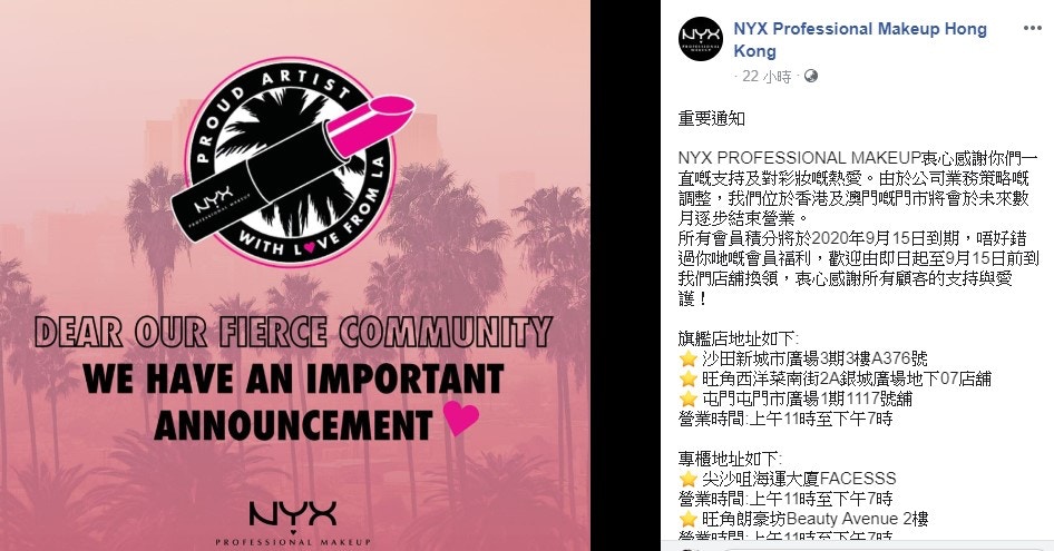 L'Oréal旗下NYX宣布撤出香港將全線結業減價4件6折$95唇釉必買
