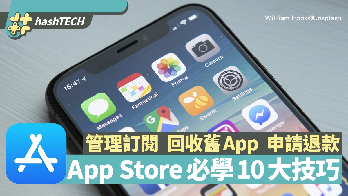 iPhone App Store十個實用技巧 即學即慳數據用量 教你申請退款 iPhone App Store十個實用技巧 即學即慳數據用量 教你申請退款
