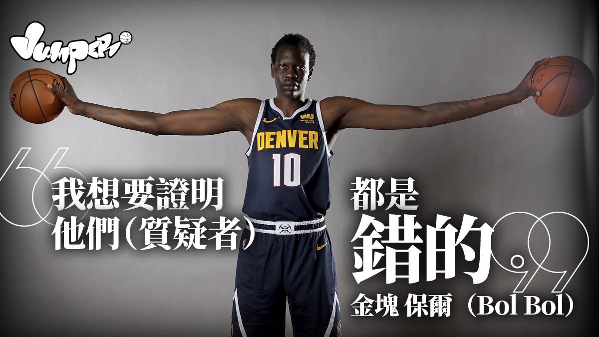 【NBA人物】2.18米保爾的長人起義 一缺點或令金塊防線存隱憂 【NBA人物】2.18米保爾的長人起義 一缺點或令金塊防線存隱憂