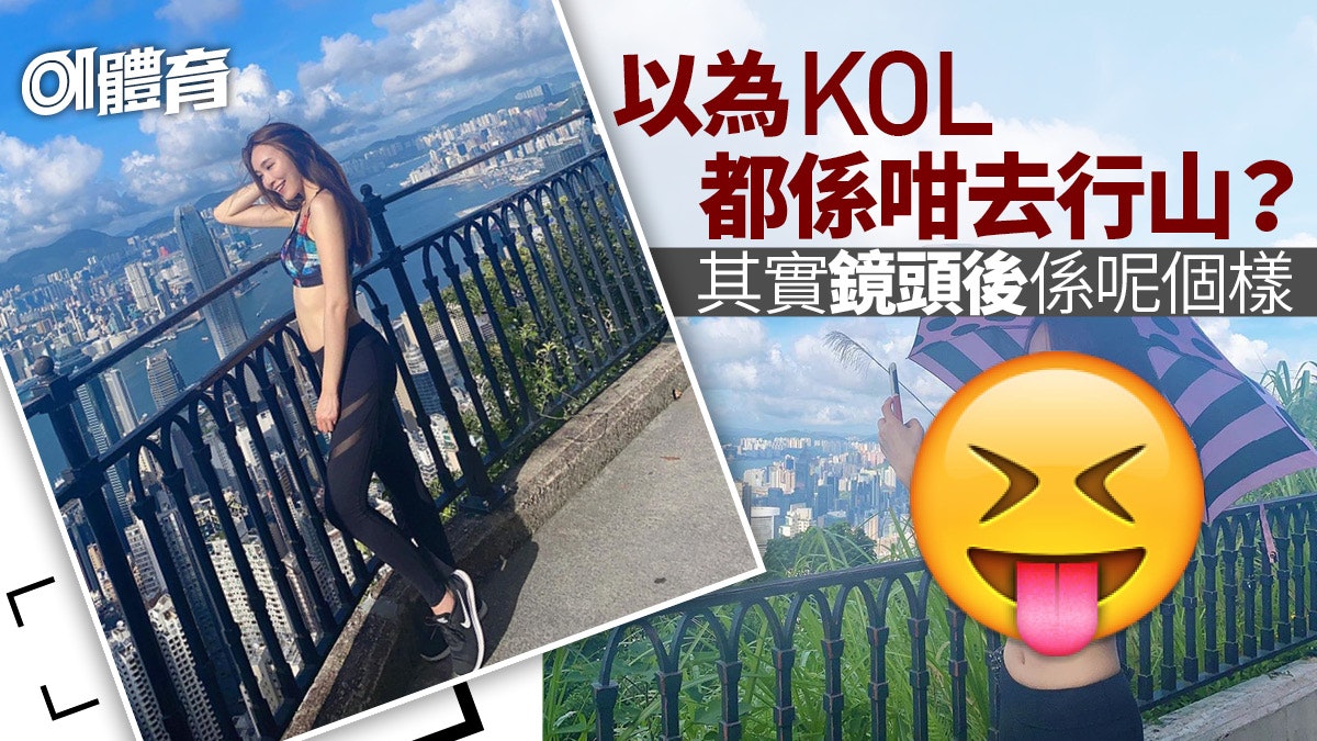 無綫女星鄧伊婷曬性感行山打卡照 鏡頭後卻是另一模樣 無綫女星鄧伊婷曬性感行山打卡照 鏡頭後卻是另一模樣
