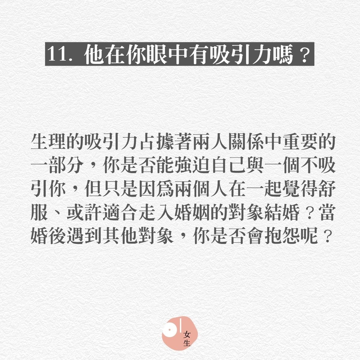 婚前須知 結婚前男女要知的5個建議 愛他就別跟他的父母同住 香港01 談情說性