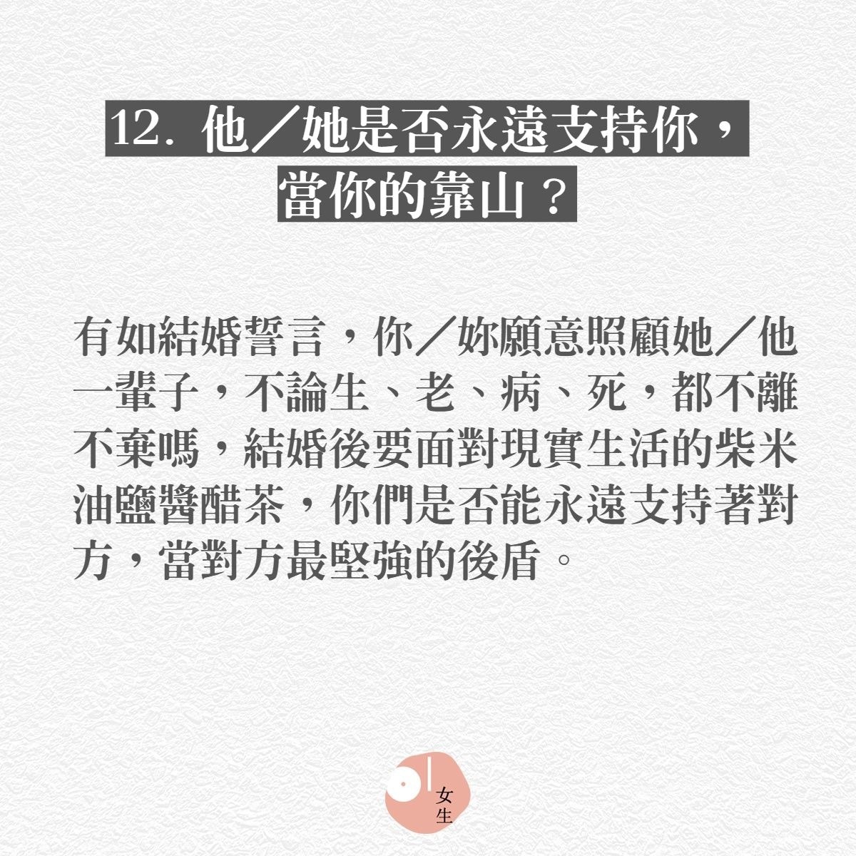 婚前須知 結婚前男女要知的5個建議 愛他就別跟他的父母同住 香港01 談情說性