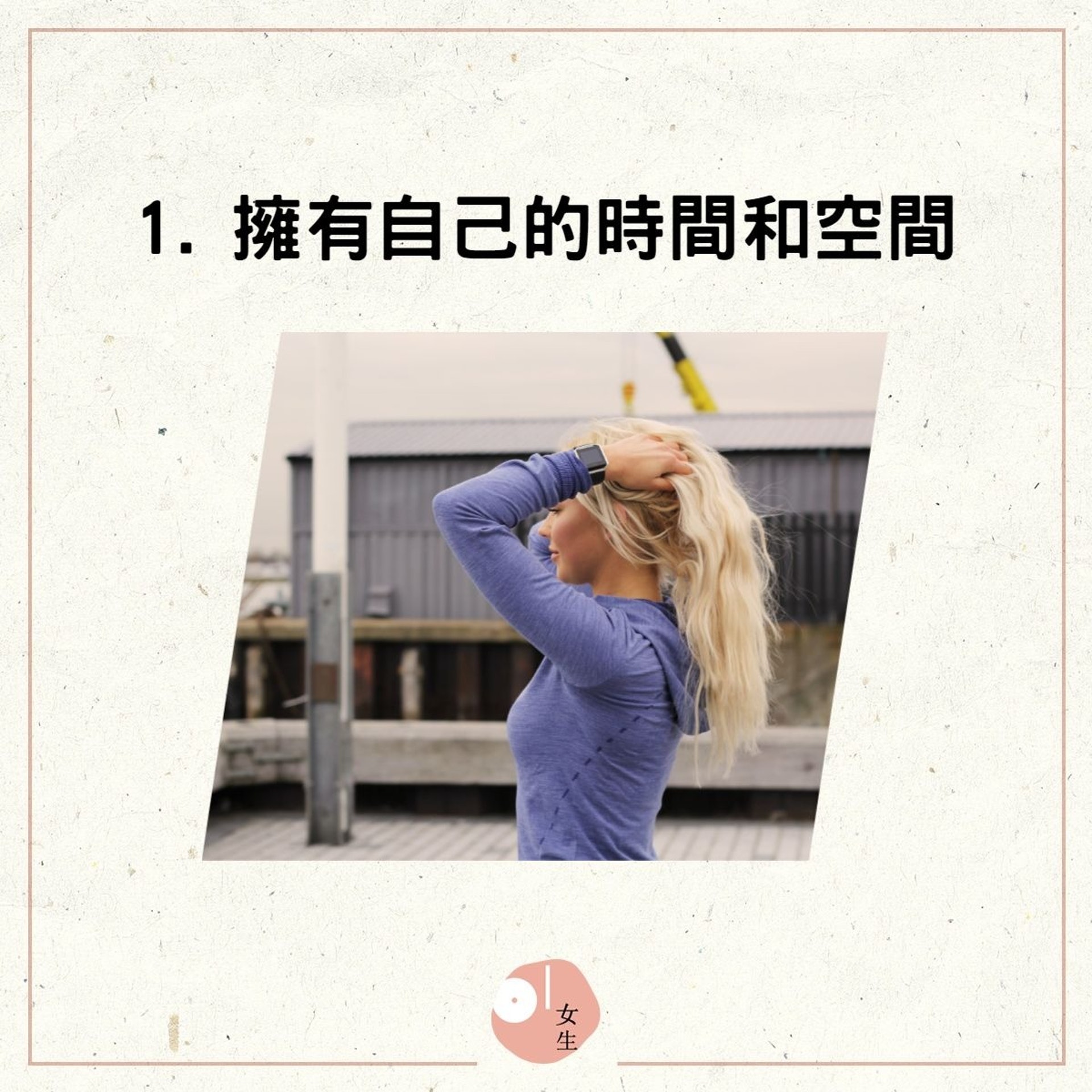 想擁有穩定好感情?這五件事情必須做到(01製圖/Unsplash:jane sundried) 想擁有穩定好感情?這五件事情必須做到(01製圖/Unsplash:jane sundried)
