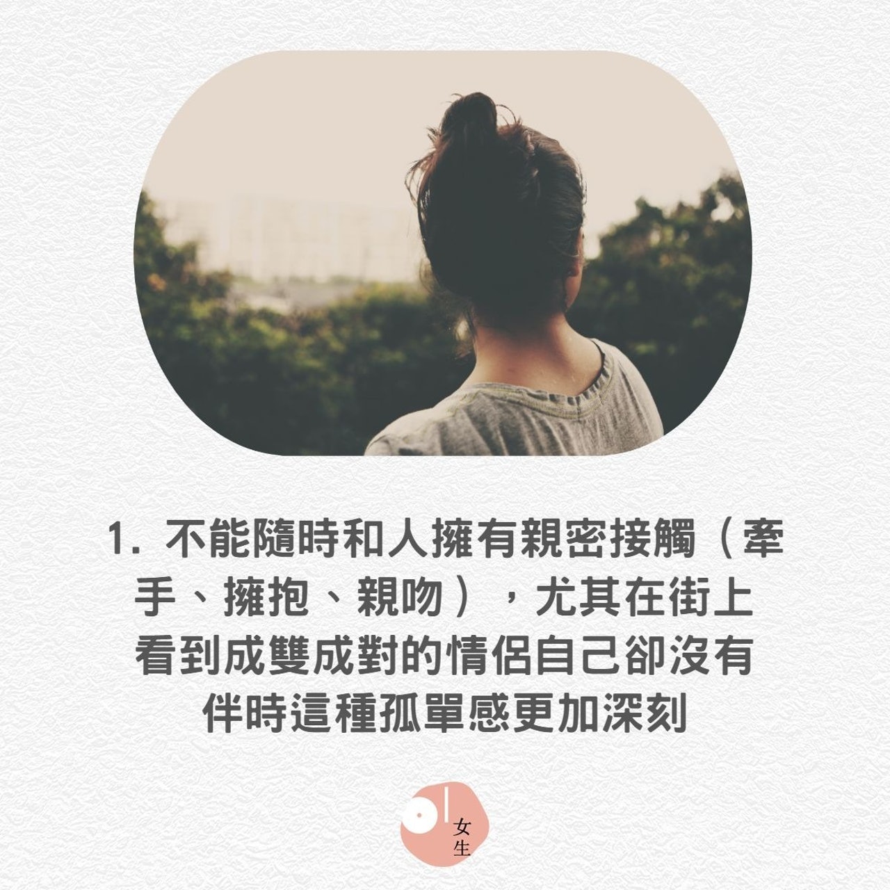 11個「不想單身的理由」你也同意嗎?(01製圖/Unsplash:ravi-roshan) 11個「不想單身的理由」你也同意嗎?(01製圖/Unsplash:ravi-roshan)