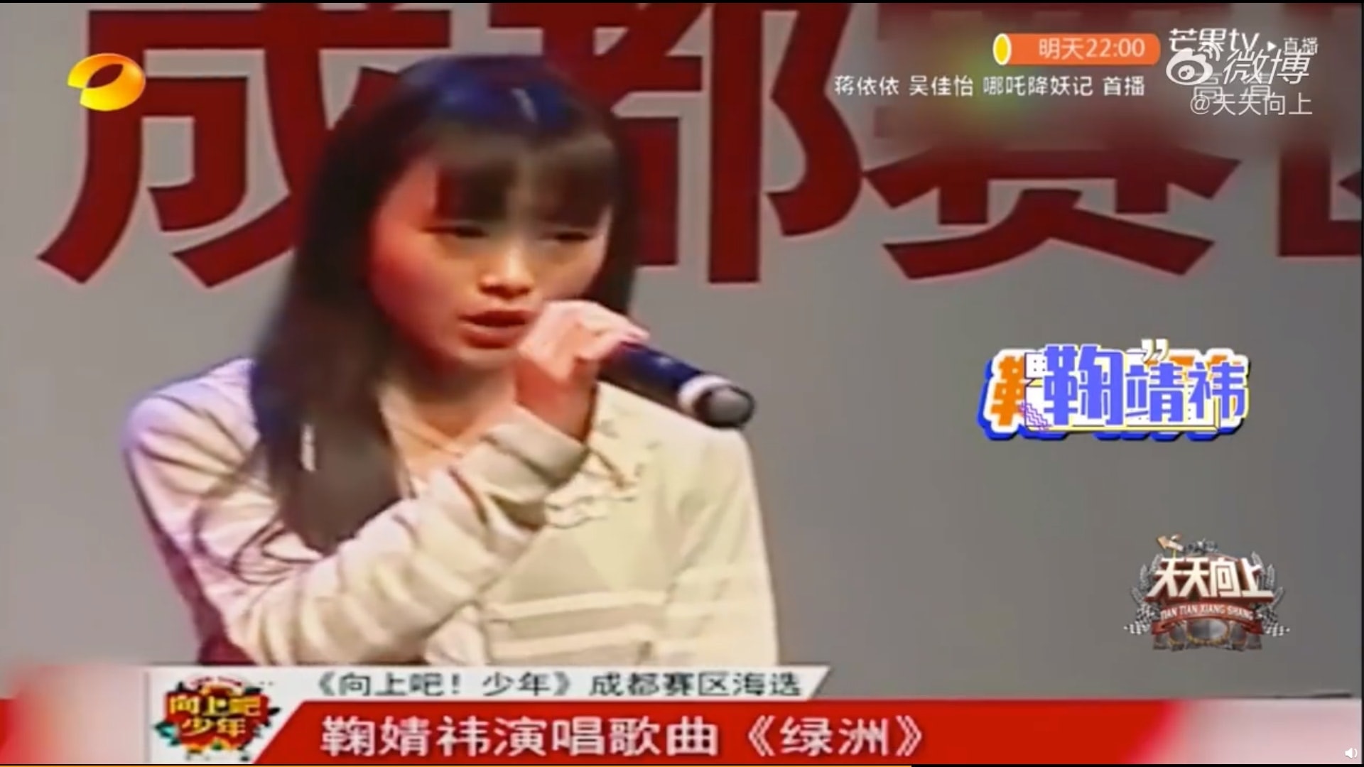 不少人質疑鞠婧禕整容。(《天天向上》劇照) 不少人質疑鞠婧禕整容。(《天天向上》劇照)