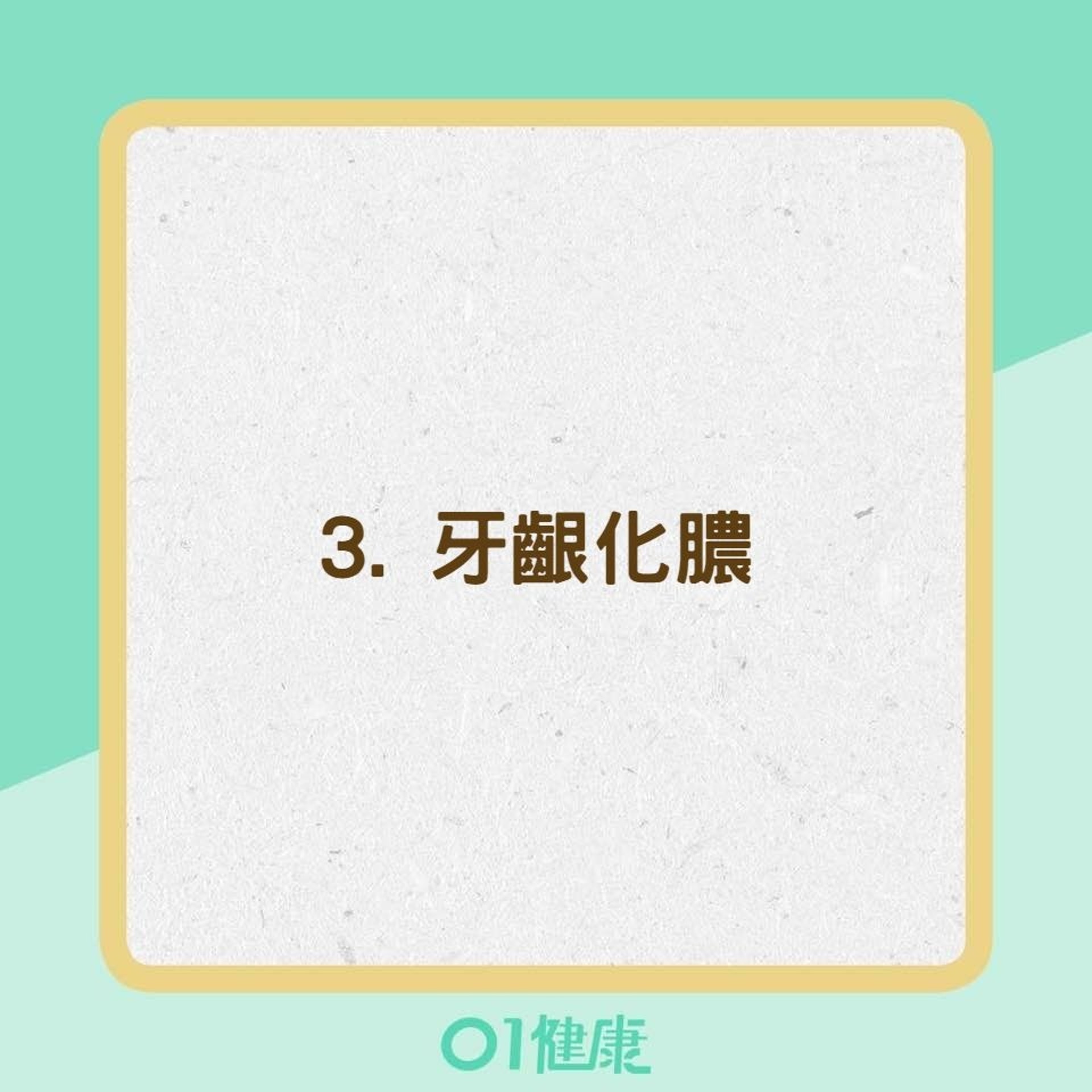 牙周病症狀(01製圖) 牙周病症狀(01製圖)