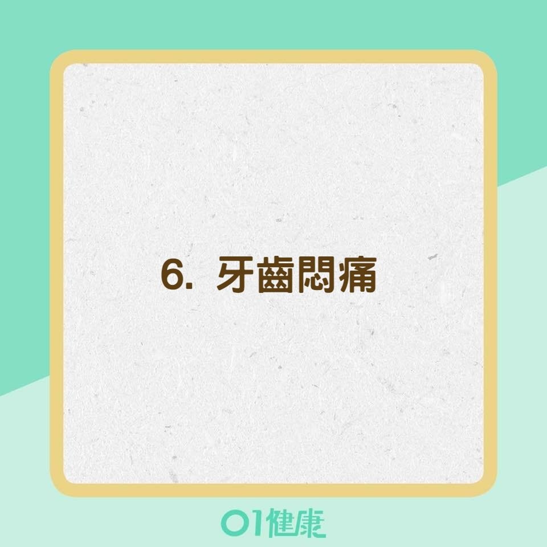 牙周病症狀(01製圖) 牙周病症狀(01製圖)