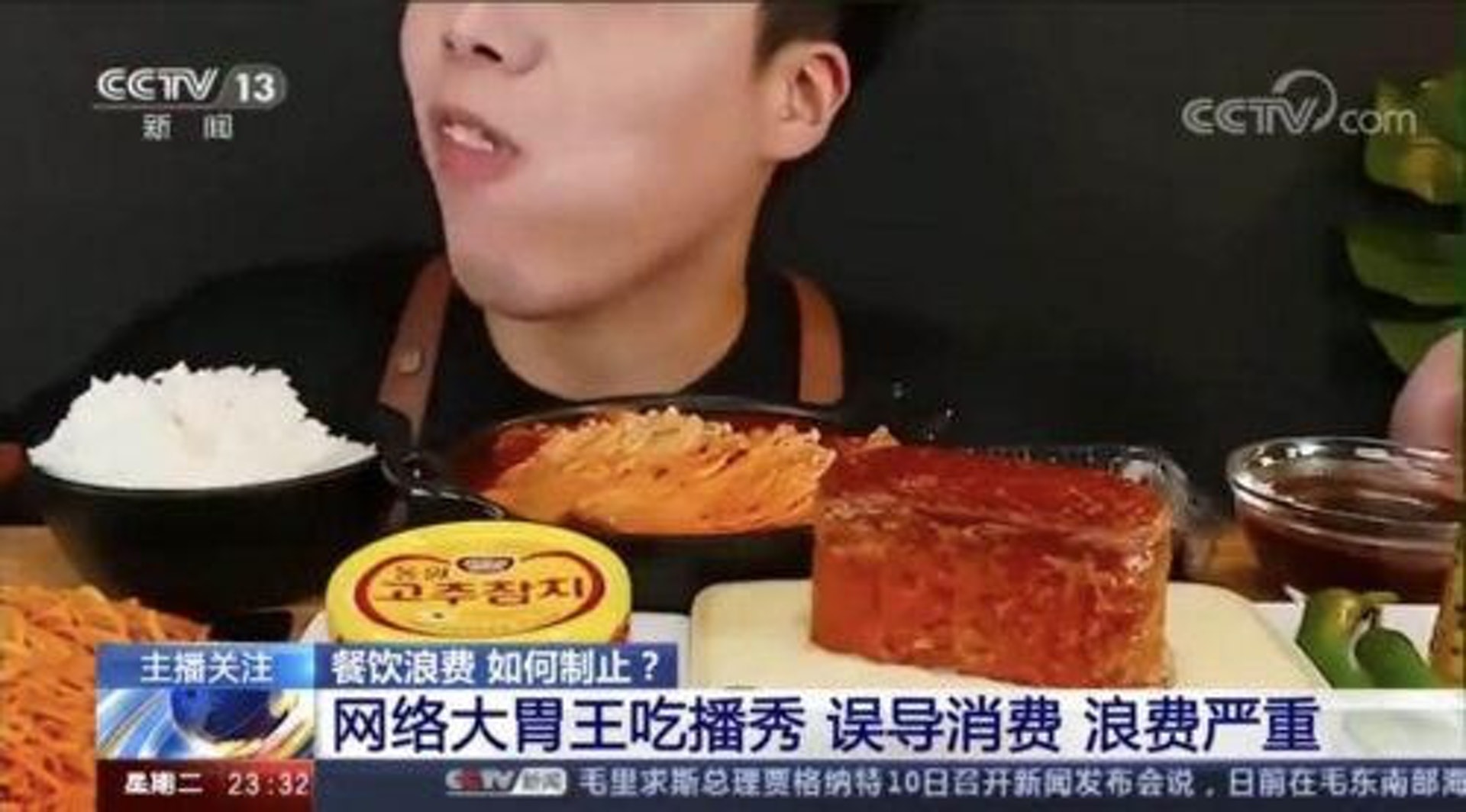 央視點名「吃播」中的「大胃王」,批評是嚴重浪費。(影片截圖) 央視點名「吃播」中的「大胃王」,批評是嚴重浪費。(影片截圖)
