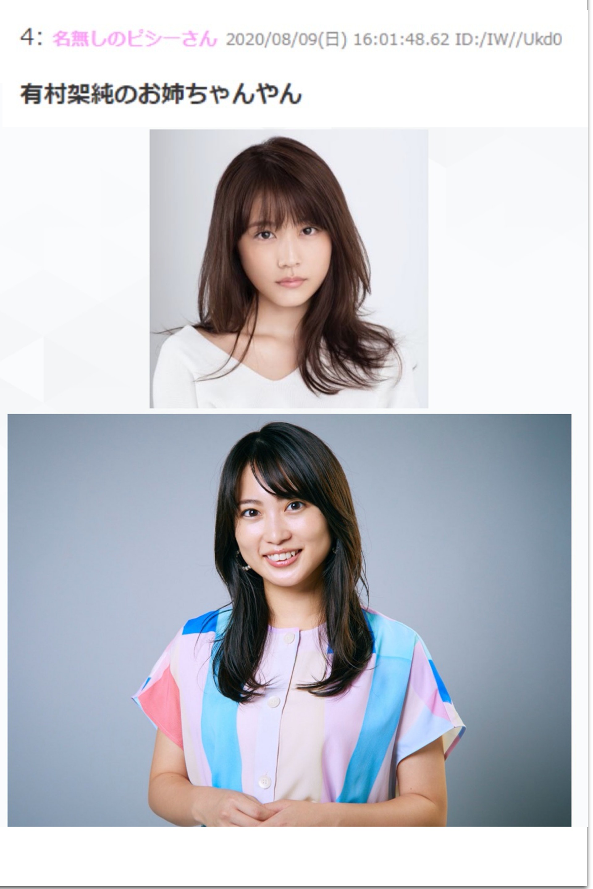 大友美有miyu Lol電競冠軍被讚似有村架純3大原因走紅進軍娛圈 大友美有miyu Lol電競冠軍被讚似有村架純3大原因走紅進軍娛圈
