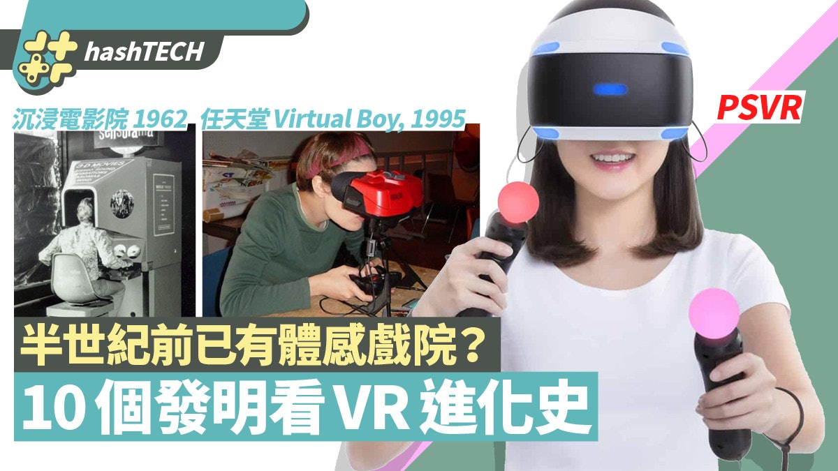Playstation Vr Psvr 香港01 Playstation Vr Psvr 香港01