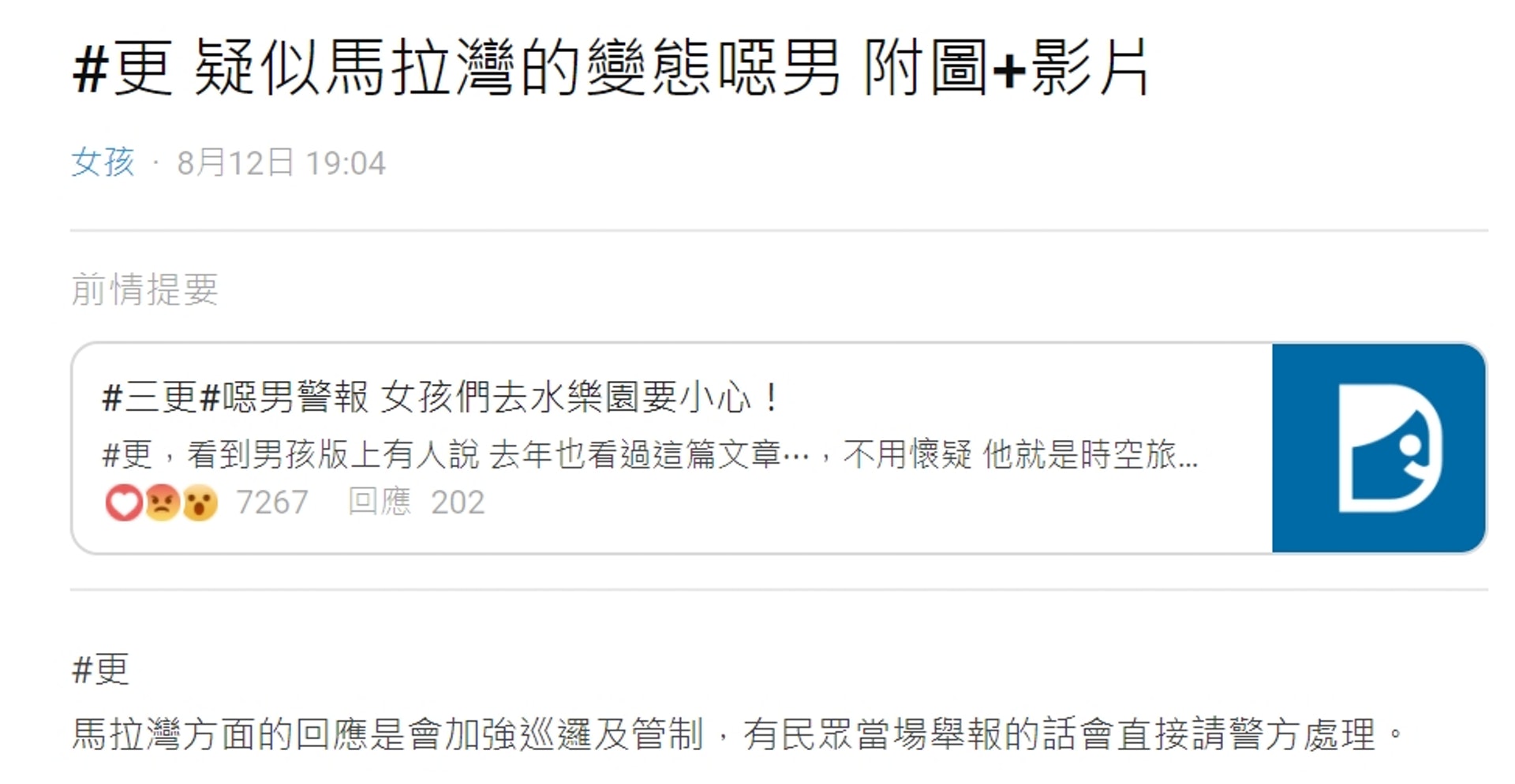 台水上樂園驚現集團色魔疑專借 大海嘯 扯甩比堅尼影片曝光 香港01 熱爆話題 台水上樂園驚現集團色魔疑專借 大海嘯 扯甩比堅尼影片曝光 香港01 熱爆話題