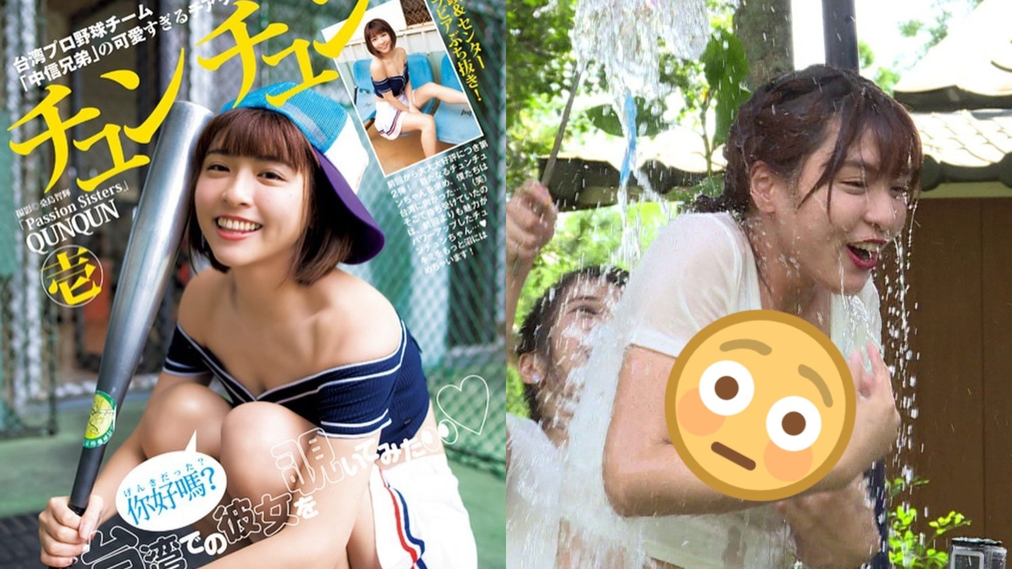 【綜藝3國智】啦啦隊女神峮峮濕身玩遊戲　露腰上衣透視白滑膚色
