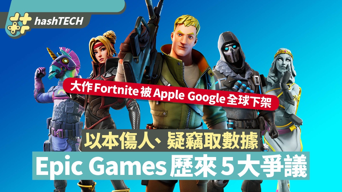 Apple e Google retiram jogo Fortnite das suas lojas de aplicações e Epic  Games riposta com processo - Tecnologia - Correio da Manhã
