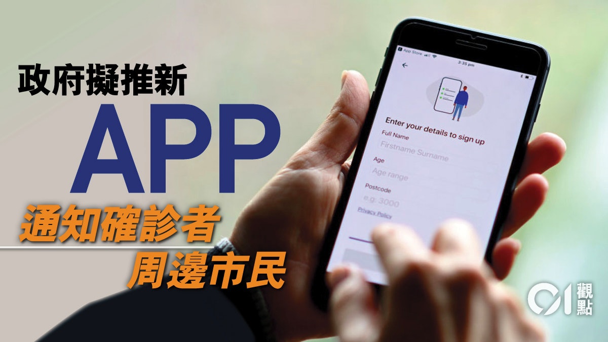 病毒通知程式可以是科技防疫的第一步 病毒通知程式可以是科技防疫的第一步