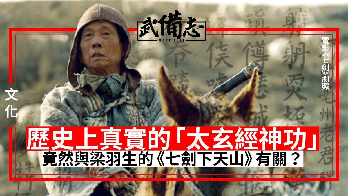 史實版「太玄經」:太極拳秘傳典籍 全文只有56字卻幾乎無人看懂 史實版「太玄經」:太極拳秘傳典籍 全文只有56字卻幾乎無人看懂