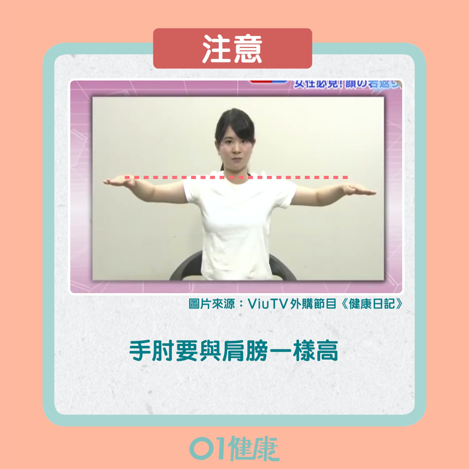 動作三:令樣貌變年輕的放鬆筋膜運動(01製圖) 動作三:令樣貌變年輕的放鬆筋膜運動(01製圖)