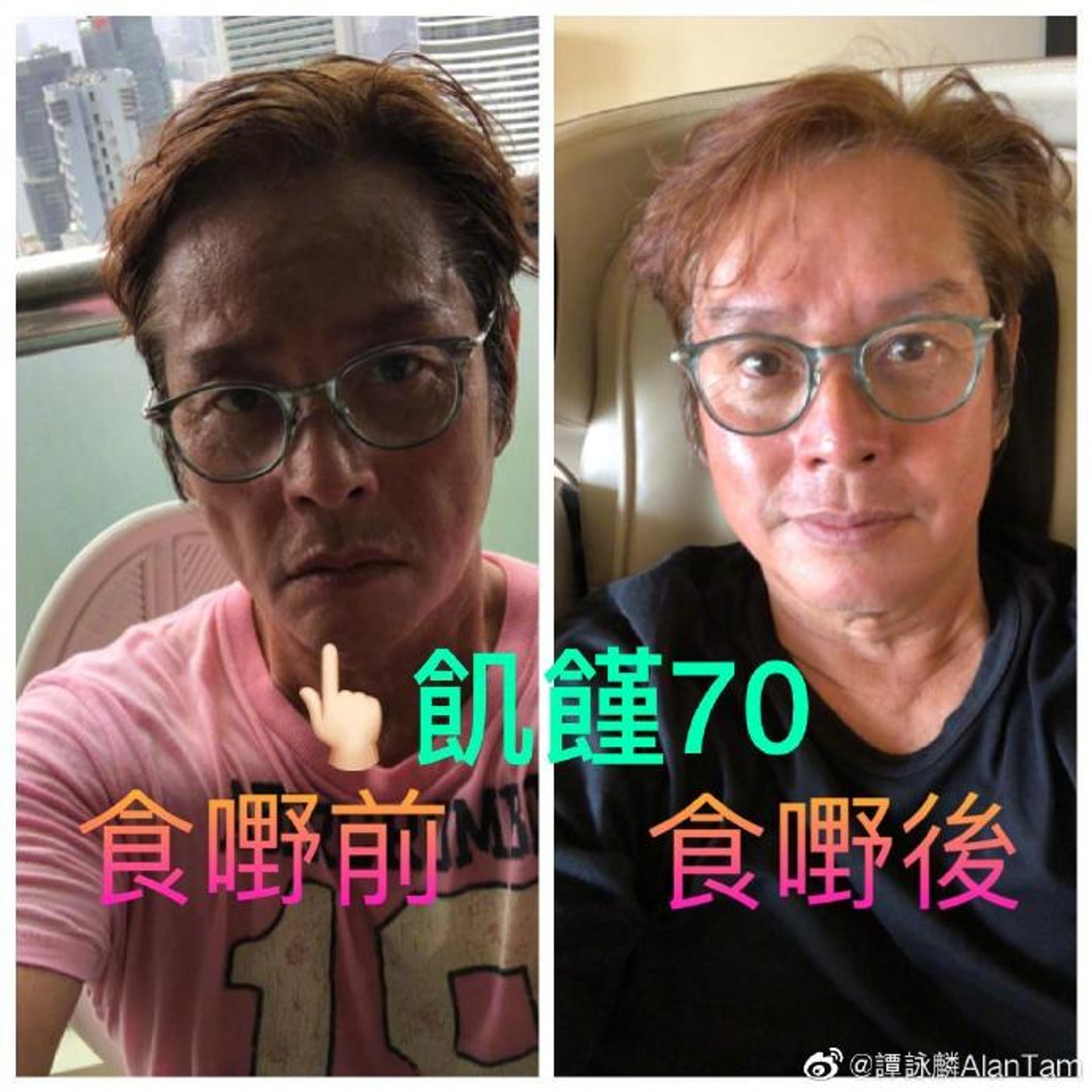 譚詠麟分享運動後,進食前後的對比樣子,只見反差很大,他更自嘲參與了「饑饉70」。(譚詠麟微博圖片) 譚詠麟分享運動後,進食前後的對比樣子,只見反差很大,他更自嘲參與了「饑饉70」。(譚詠麟微博圖片)