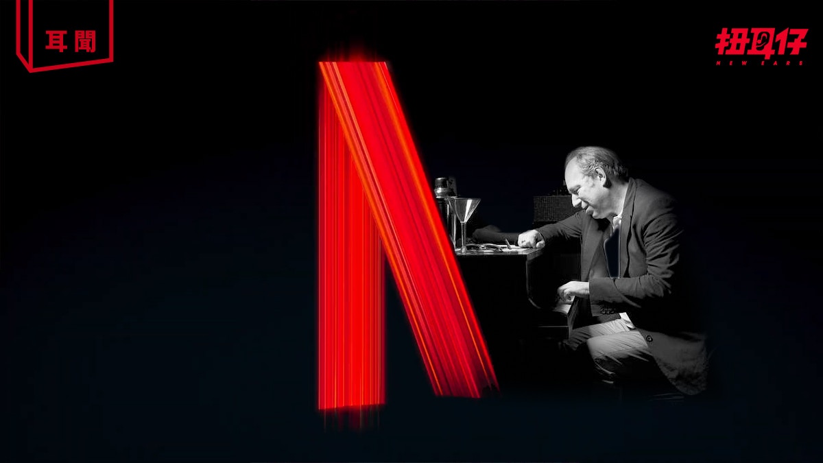 Neflix 搵Hans Zimmer創作「ta-dum」開頭加長版 進攻影業