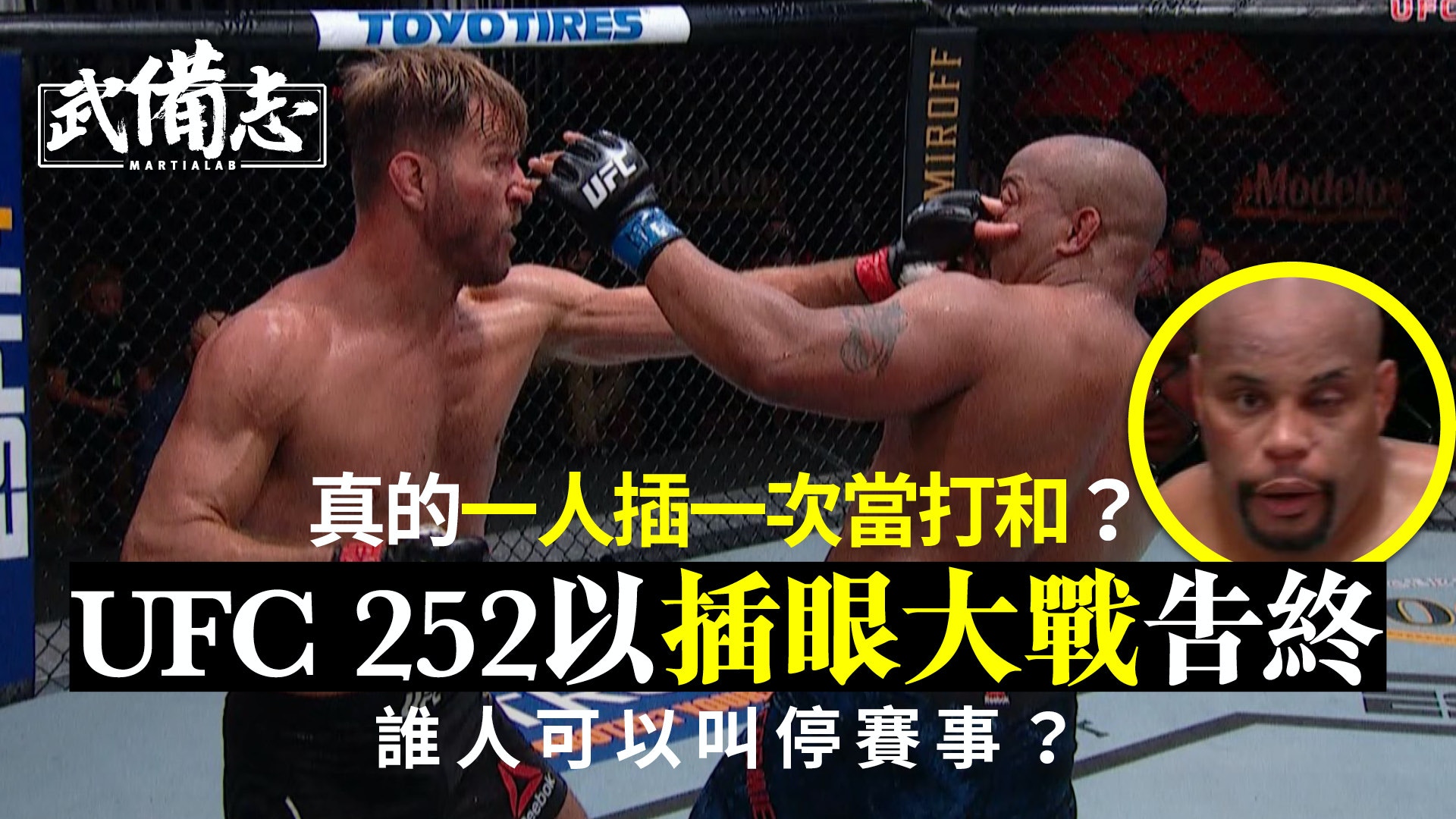 Ufc 252 最強消防員衛冕dc宣告退役超新星sugar敗在自己腳下 香港01 武備志