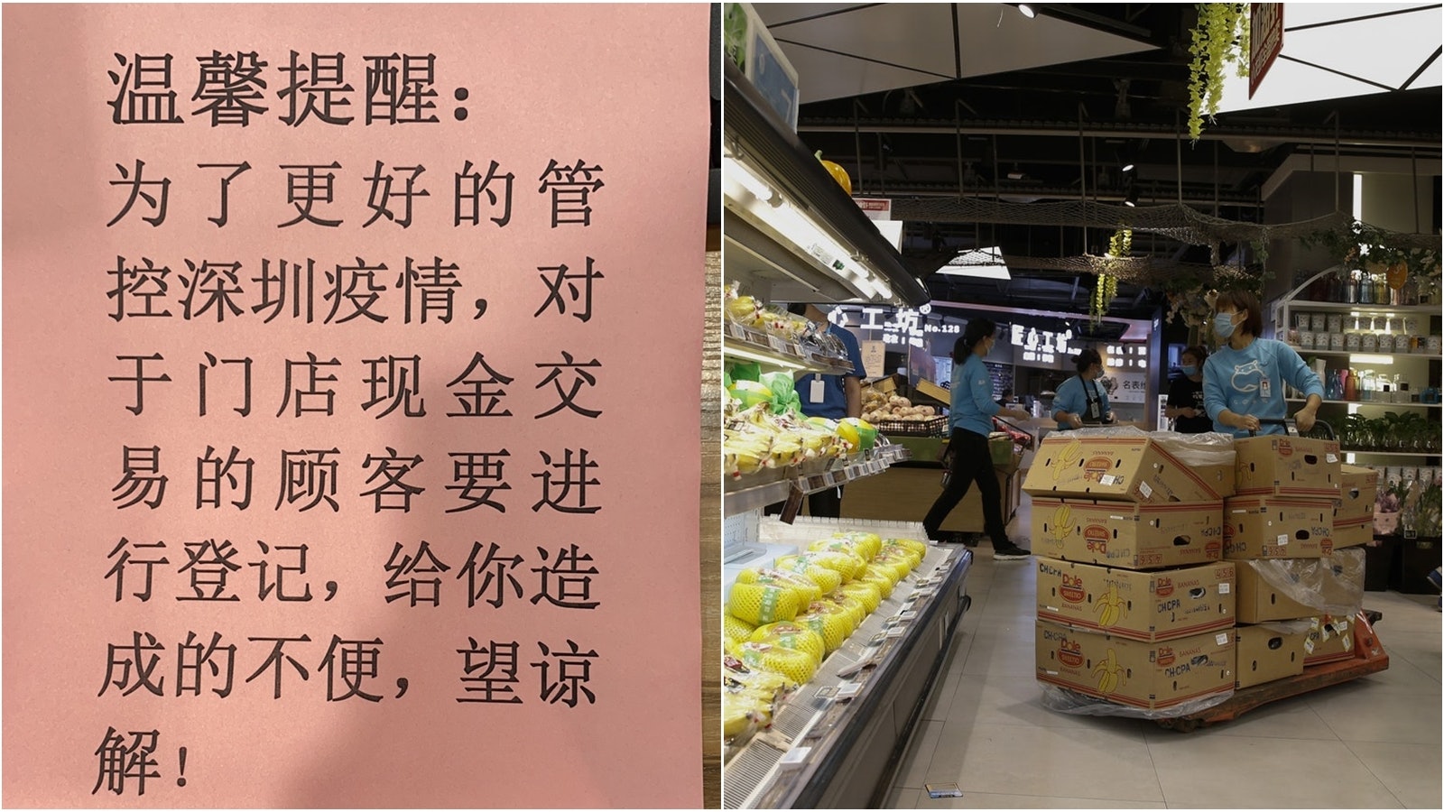 【新冠肺炎】方便追蹤顧客?深圳福田超市規定用現金購物須登記 【新冠肺炎】方便追蹤顧客?深圳福田超市規定用現金購物須登記