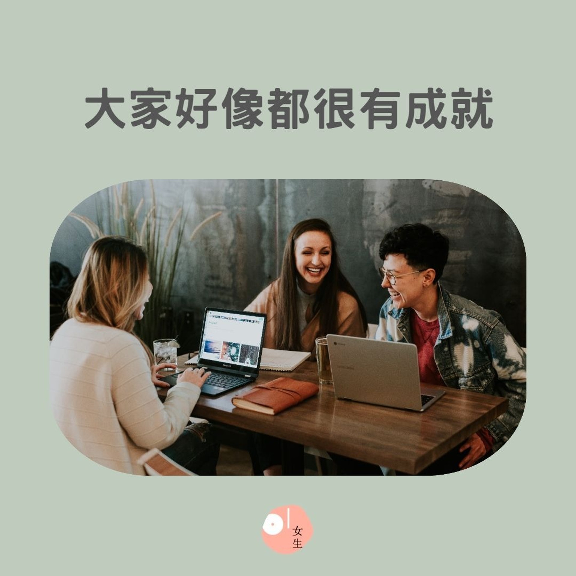 25歲後常碰見的5種焦慮情緒(01製圖/Unsplash:brooke-cagle) 25歲後常碰見的5種焦慮情緒(01製圖/Unsplash:brooke-cagle)
